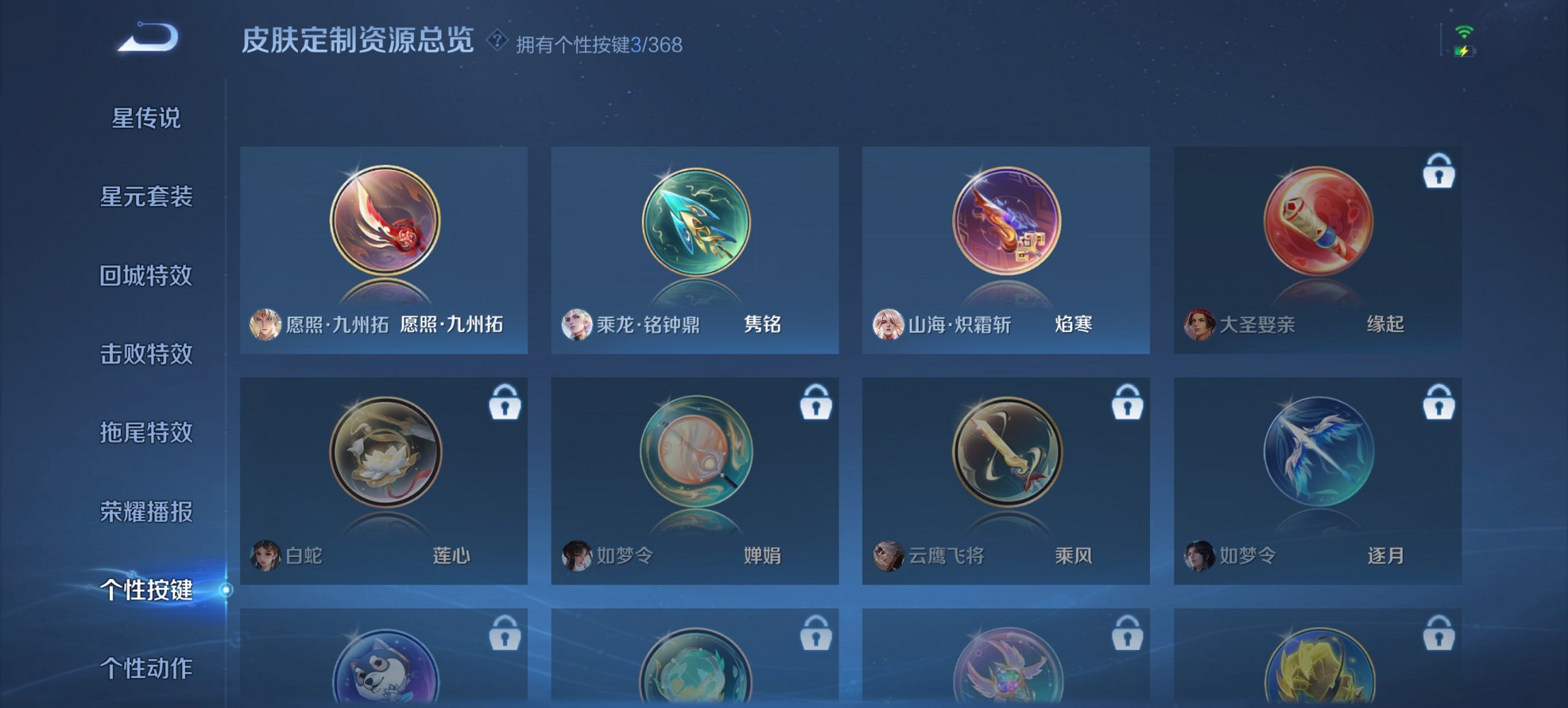 WZCMW455351王者荣耀账号详情图3