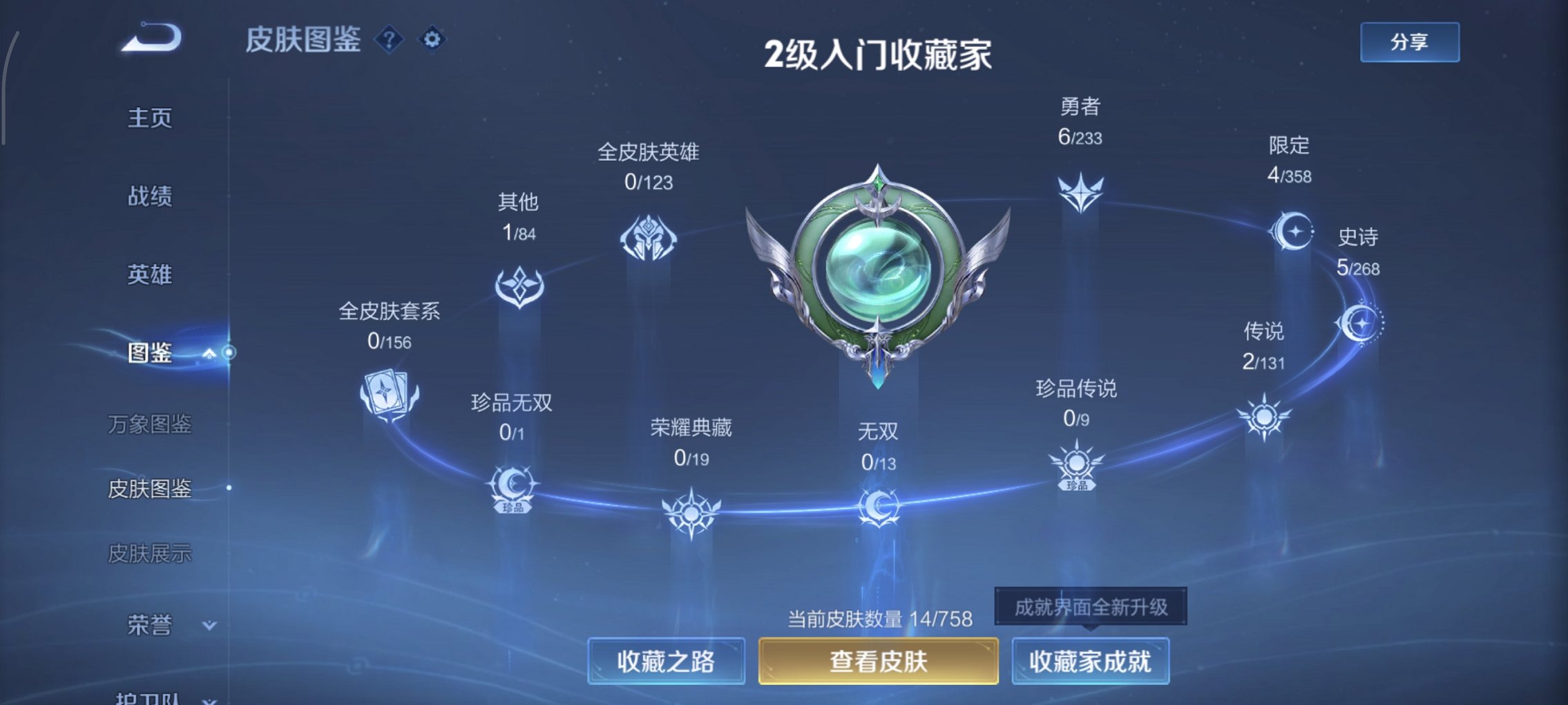 WZCMW454276王者荣耀账号详情图4