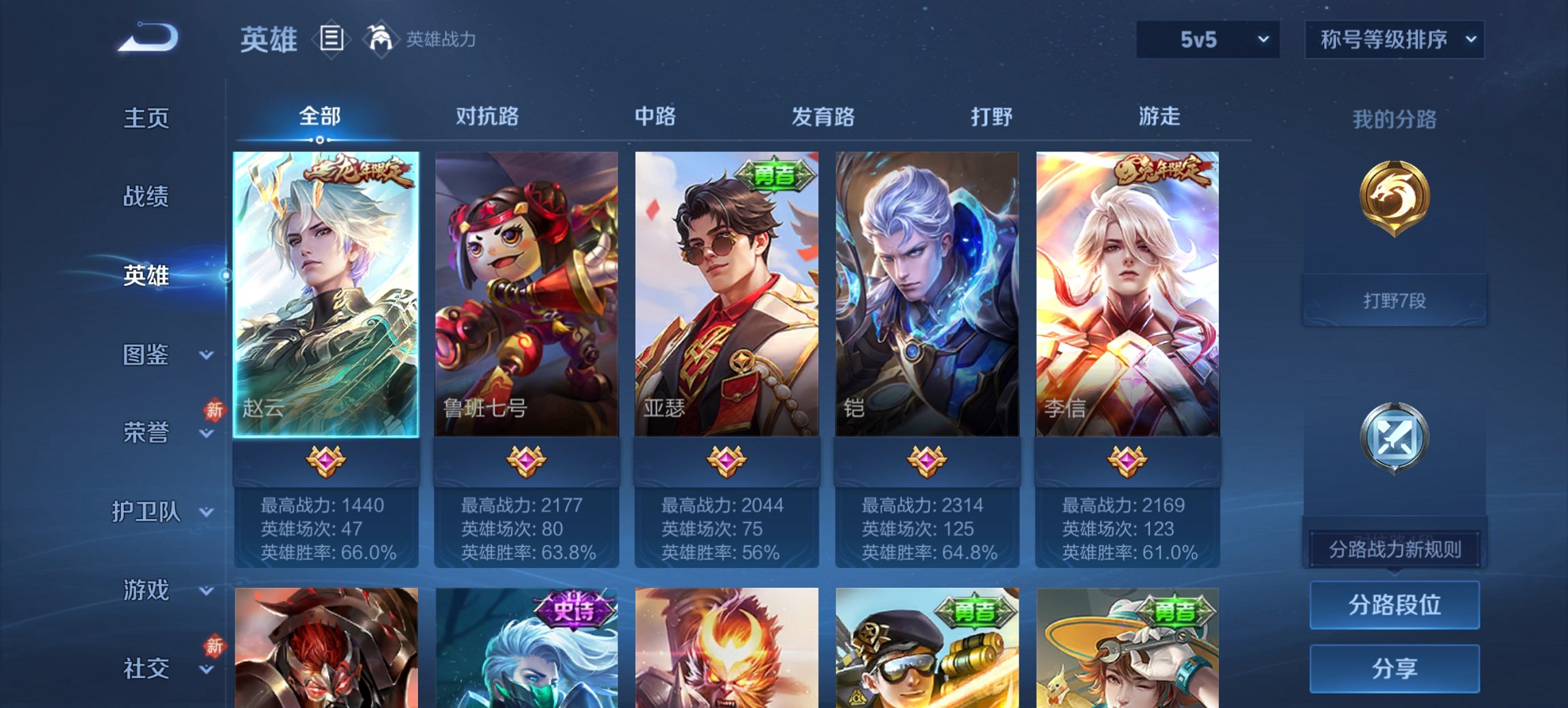 WZCMW455351王者荣耀账号详情图4