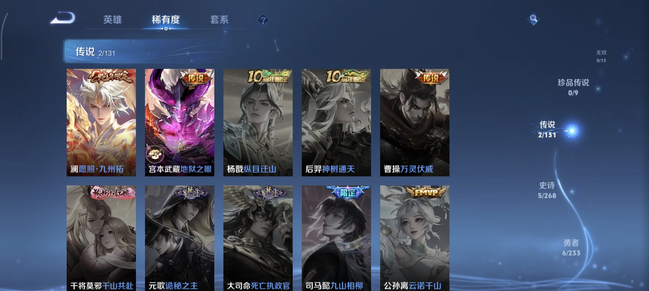 WZCMW454276王者荣耀账号详情图6