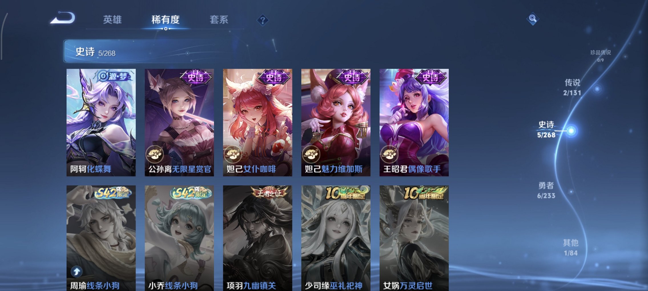 WZCMW454276王者荣耀账号详情图7