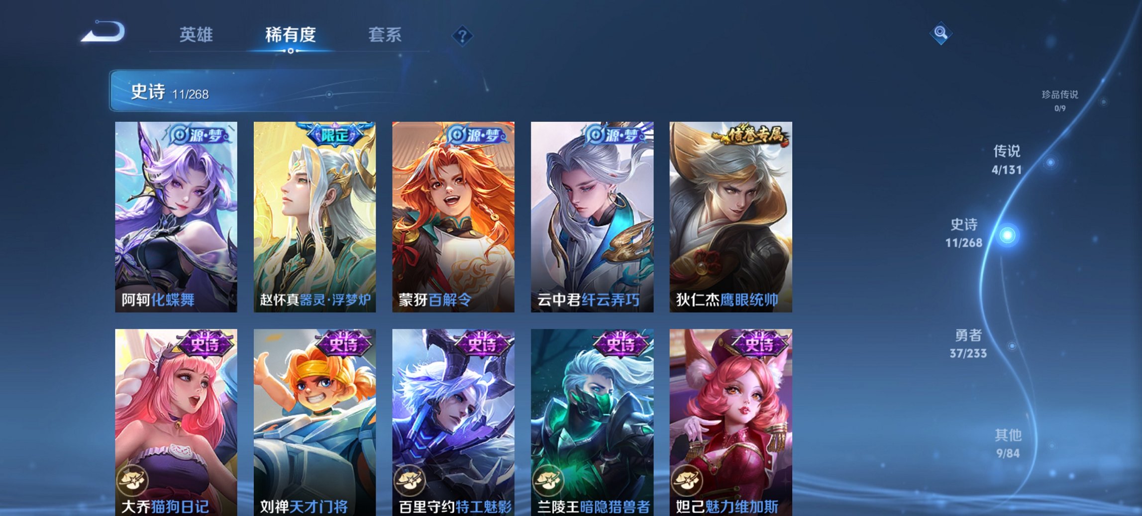 WZCMW455351王者荣耀账号详情图8