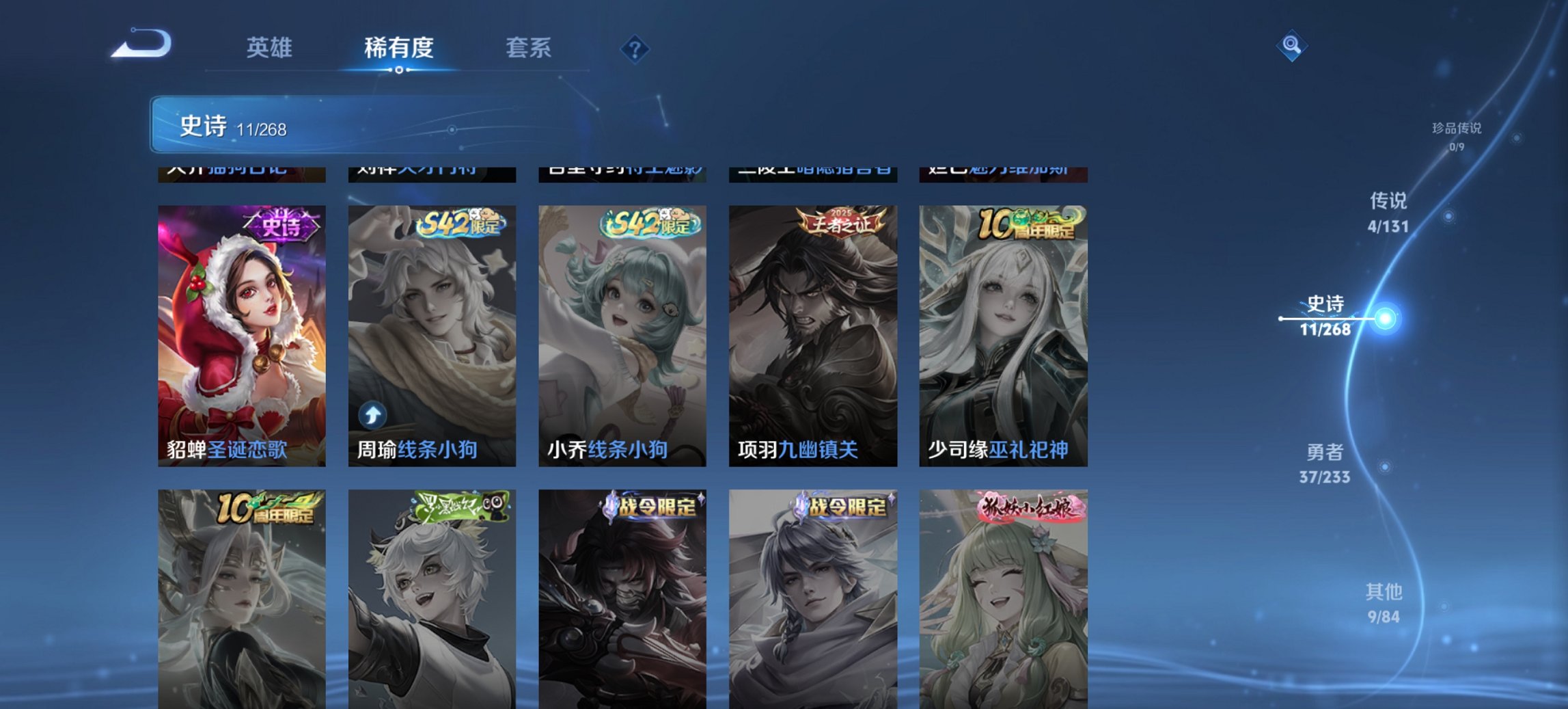 WZCMW455351王者荣耀账号详情图9