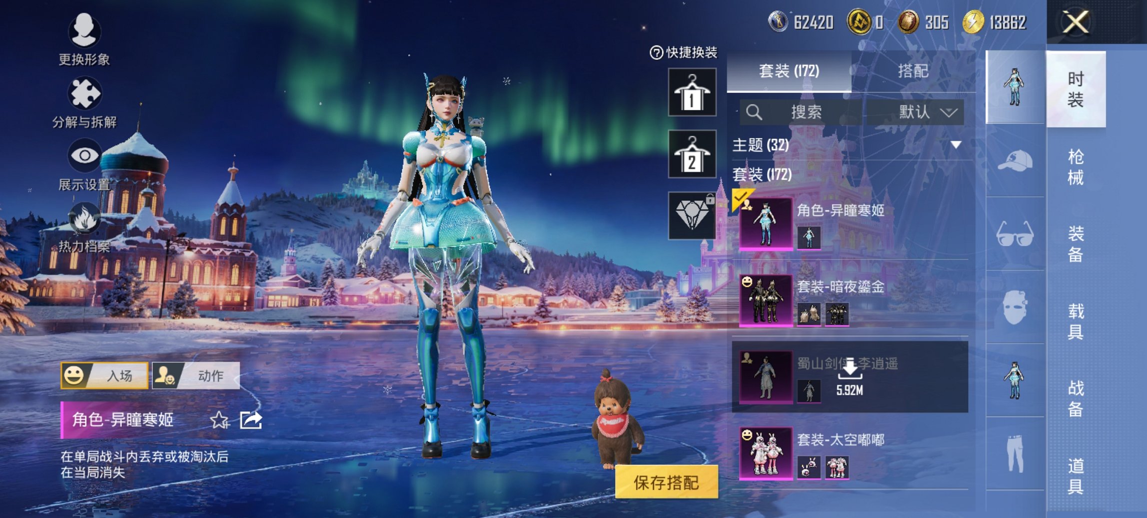 和平精英账号安卓QQ0载具-172套装-203枪皮-【M4风花雪月7粉装8特效枪 秒换绑不用等】 安卓Q区-65298热