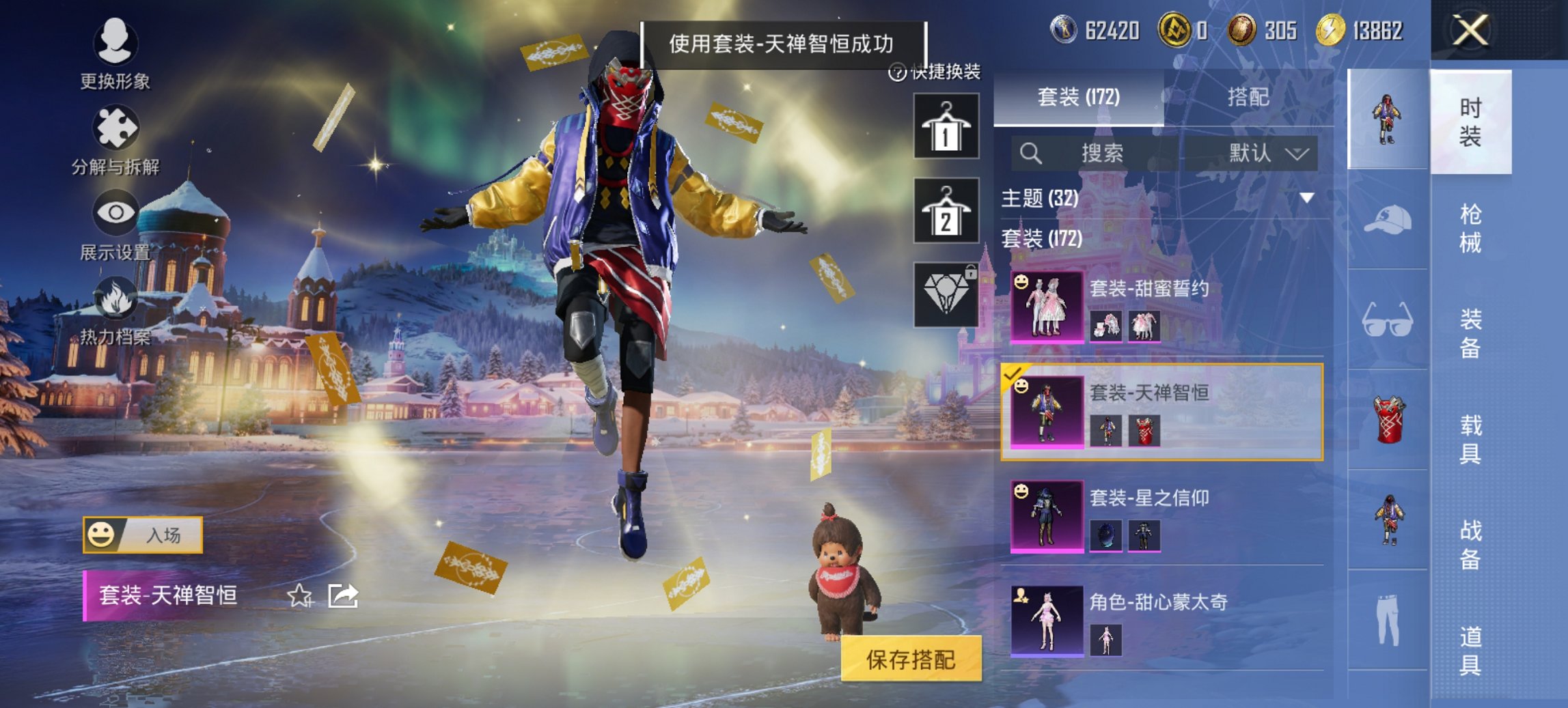 HPCMW468482和平精英账号详情图3