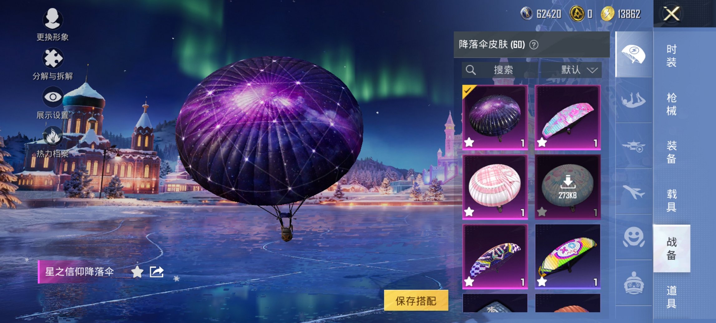 HPCMW468482和平精英账号详情图4