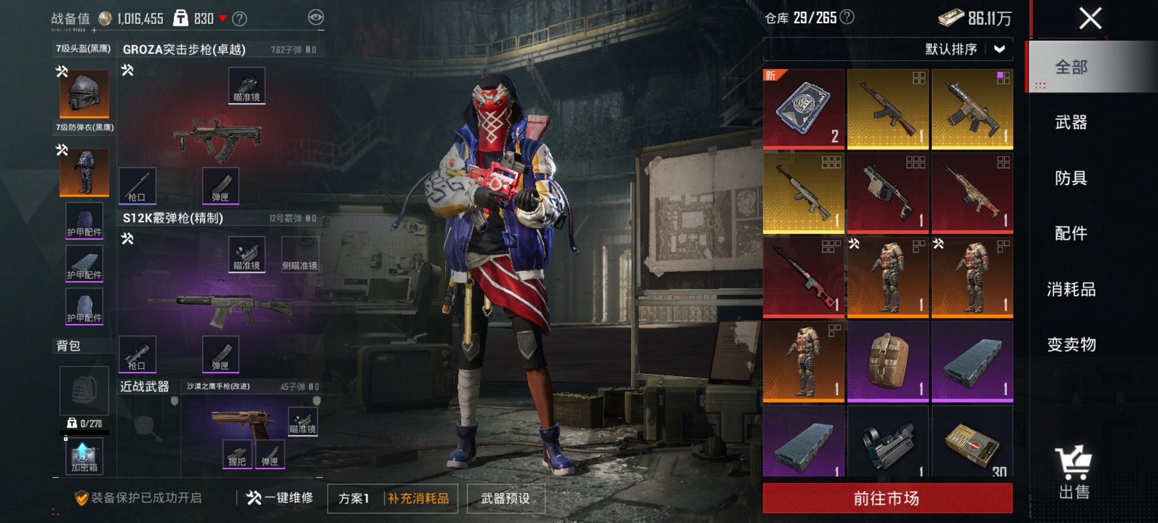 HPCMW468482和平精英账号详情图5