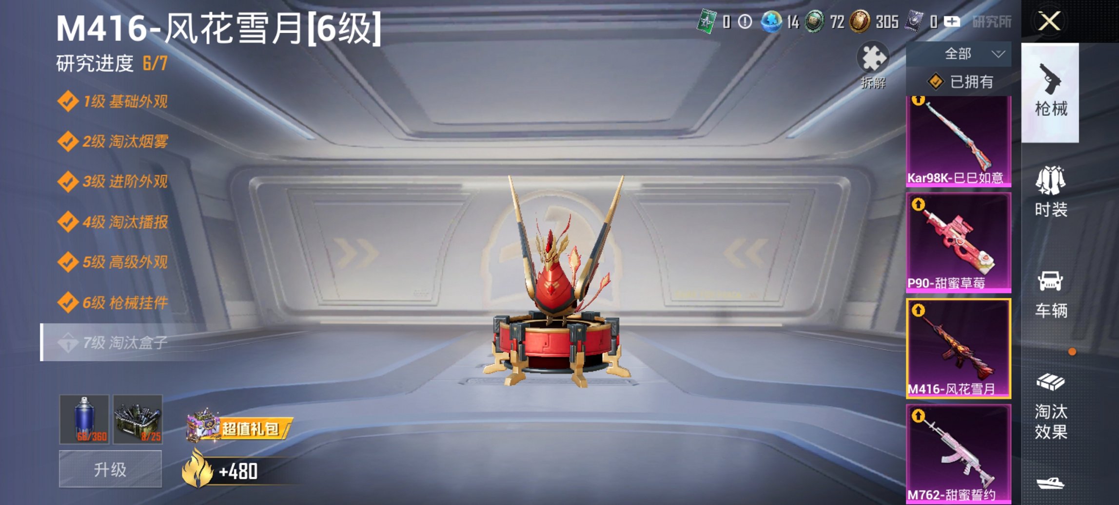 HPCMW468482和平精英账号详情图6