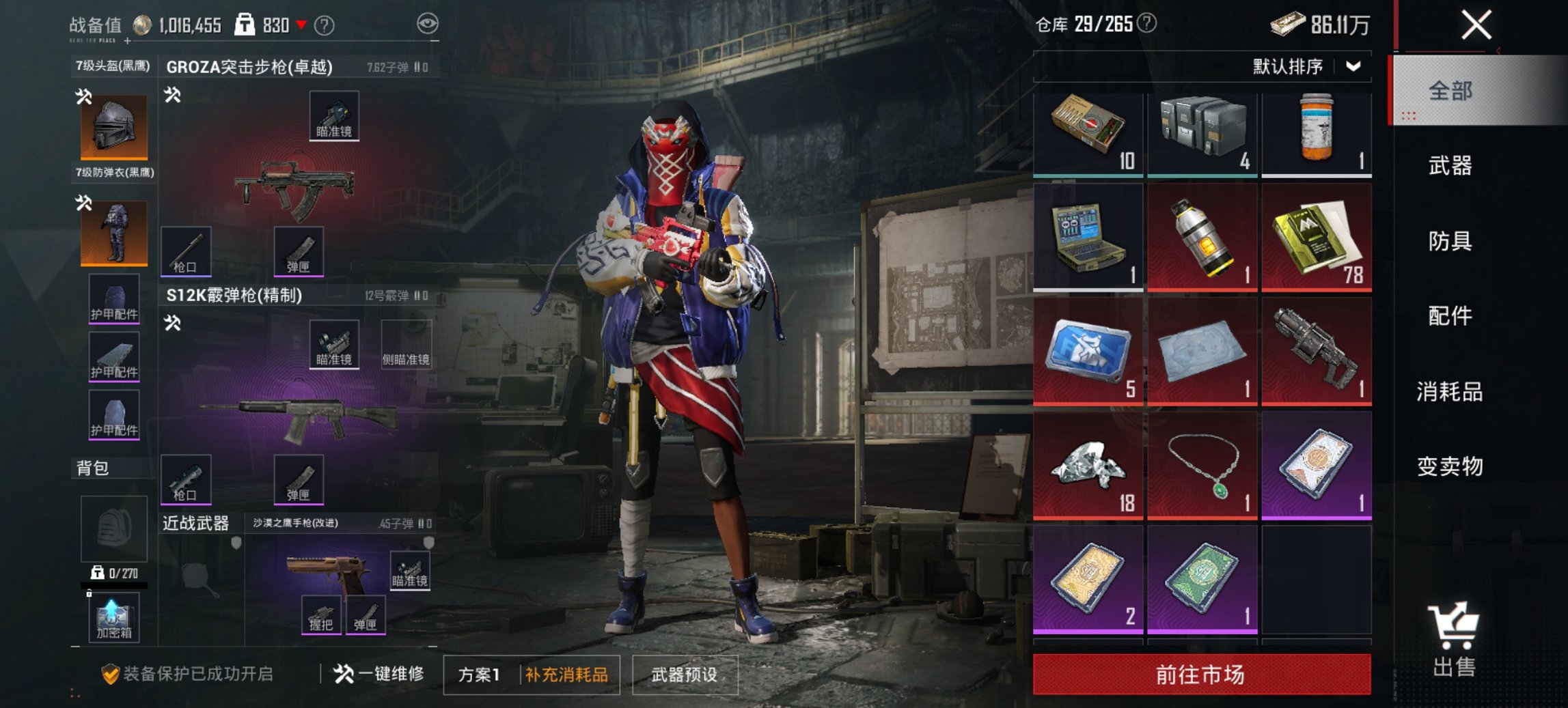 HPCMW468482和平精英账号详情图7