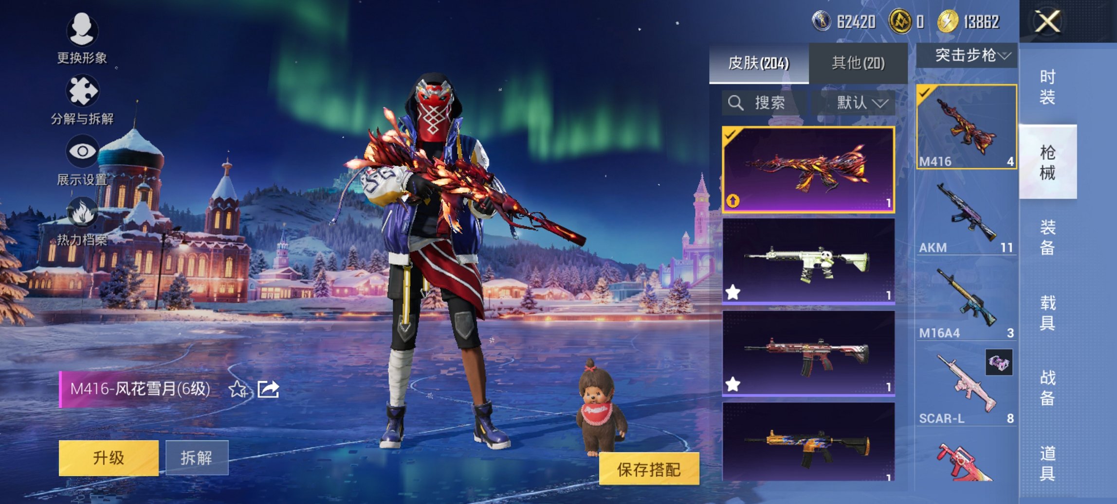 HPCMW468482和平精英账号详情图8