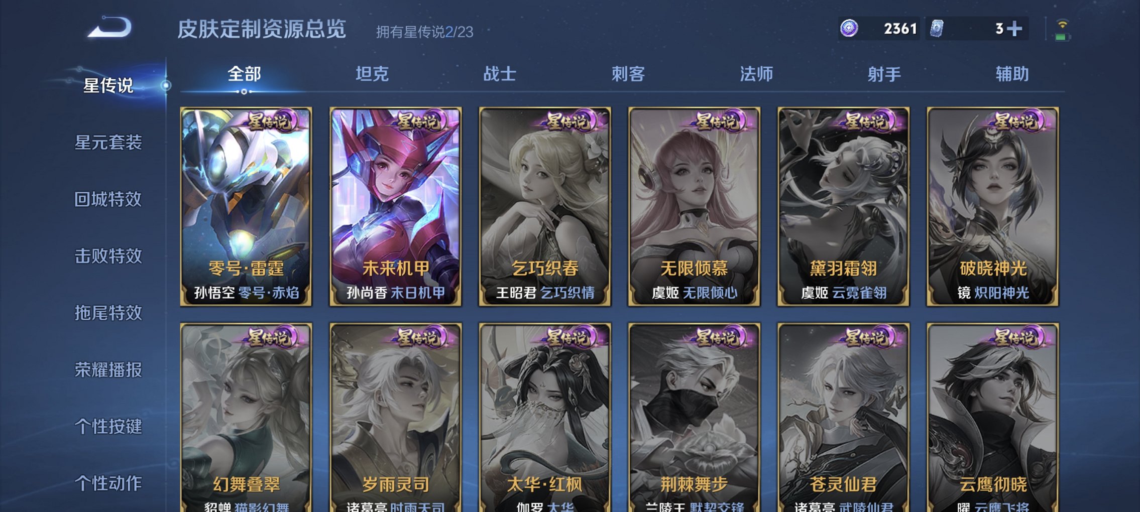 WZCMW454277王者荣耀账号详情图7