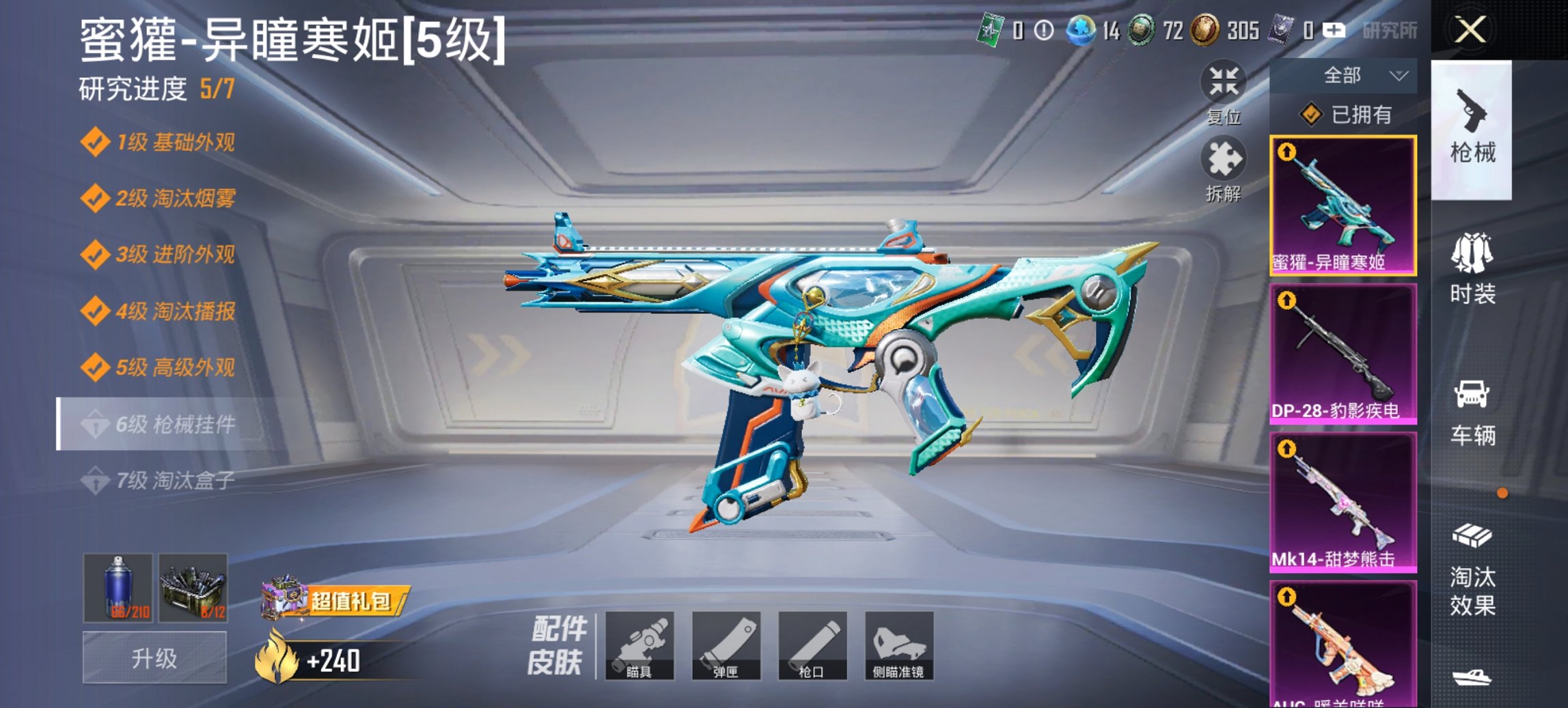 HPCMW468482和平精英账号详情图10