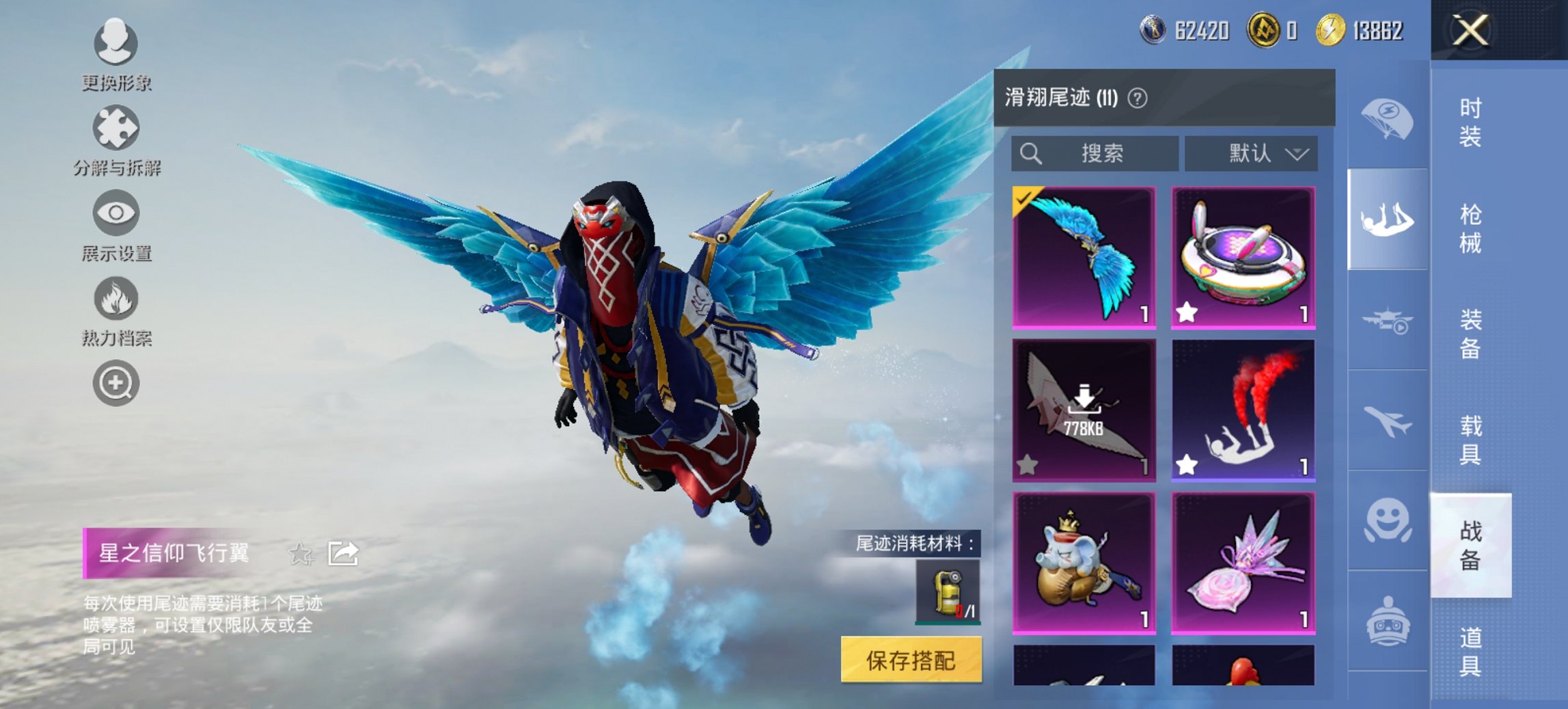 HPCMW468482和平精英账号详情图11