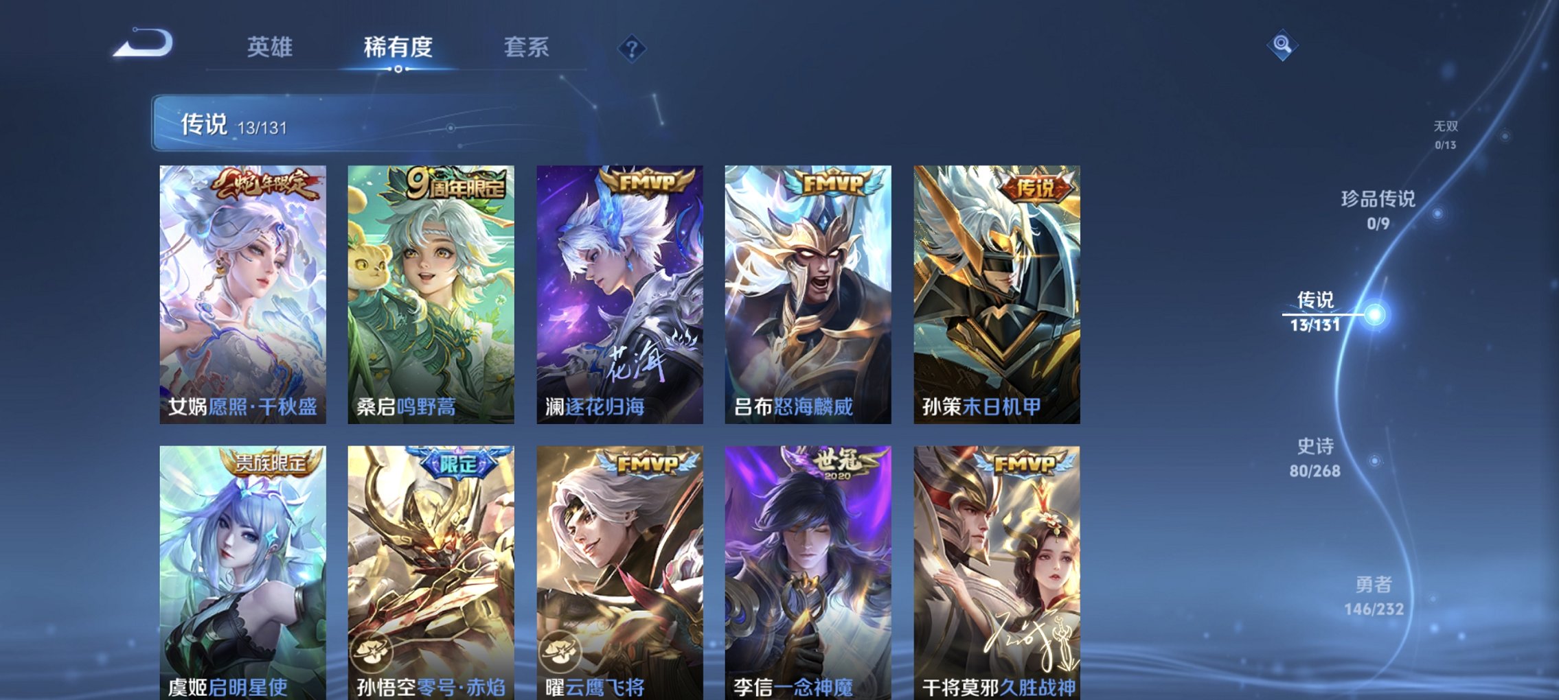 WZCMW454277王者荣耀账号详情图9