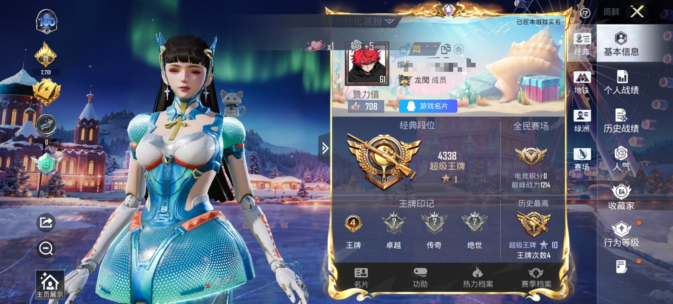 HPCMW468482和平精英账号详情图14