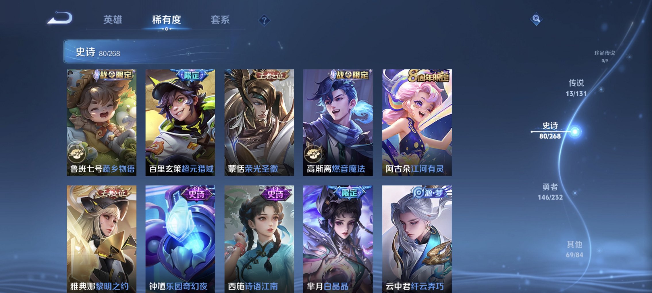 WZCMW454277王者荣耀账号详情图13