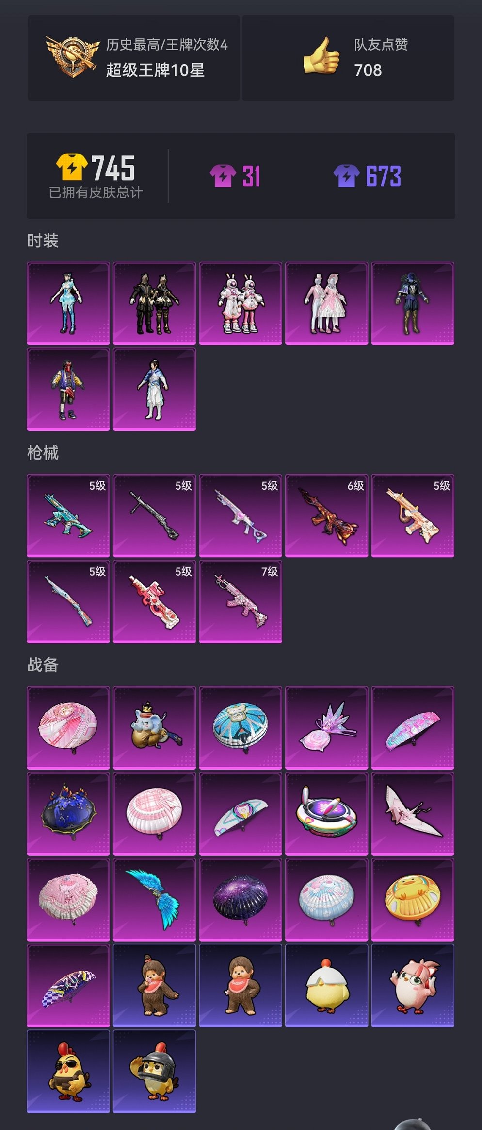 HPCMW468482和平精英账号详情图16