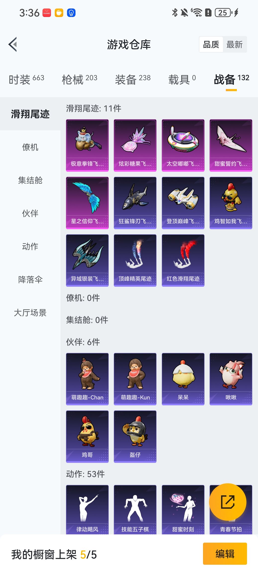 HPCMW468482和平精英账号详情图17