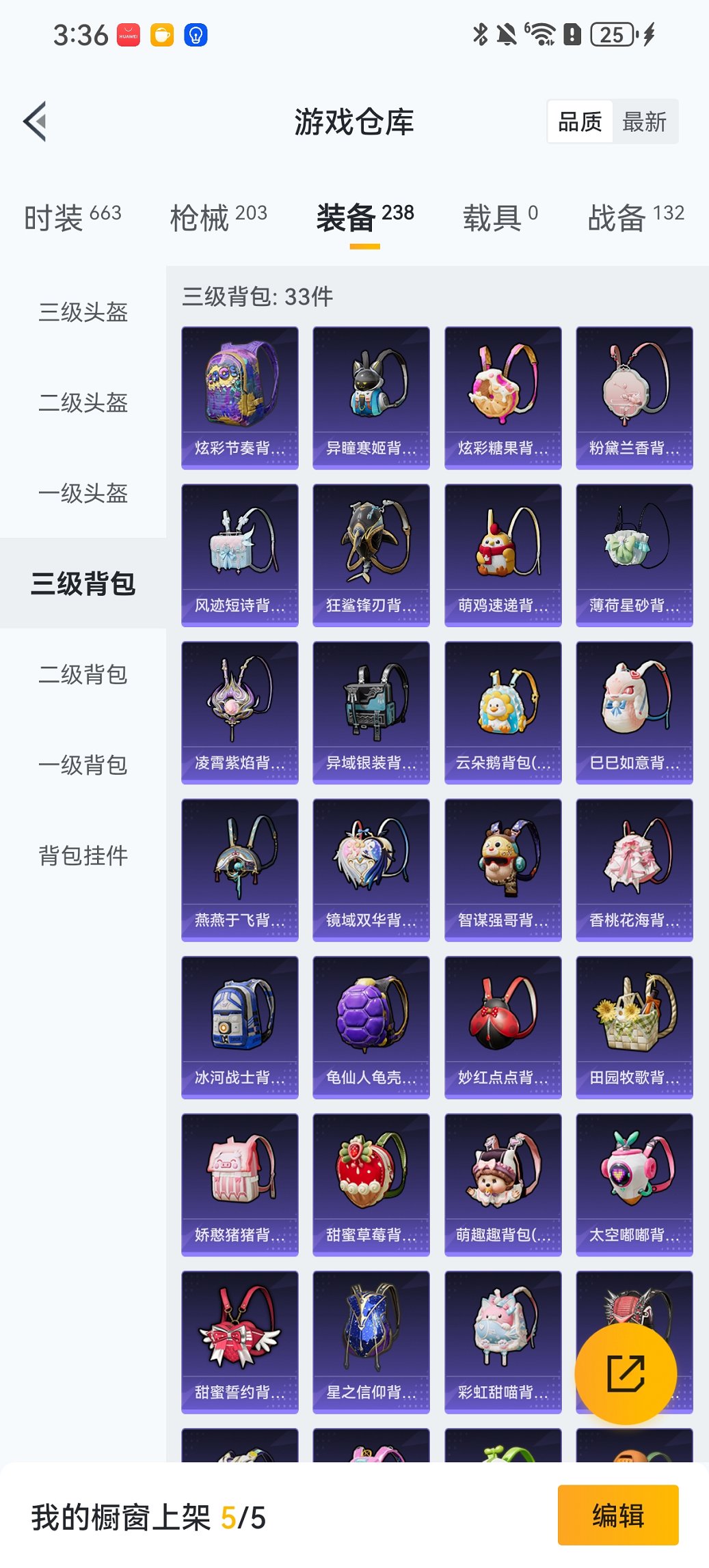 HPCMW468482和平精英账号详情图20