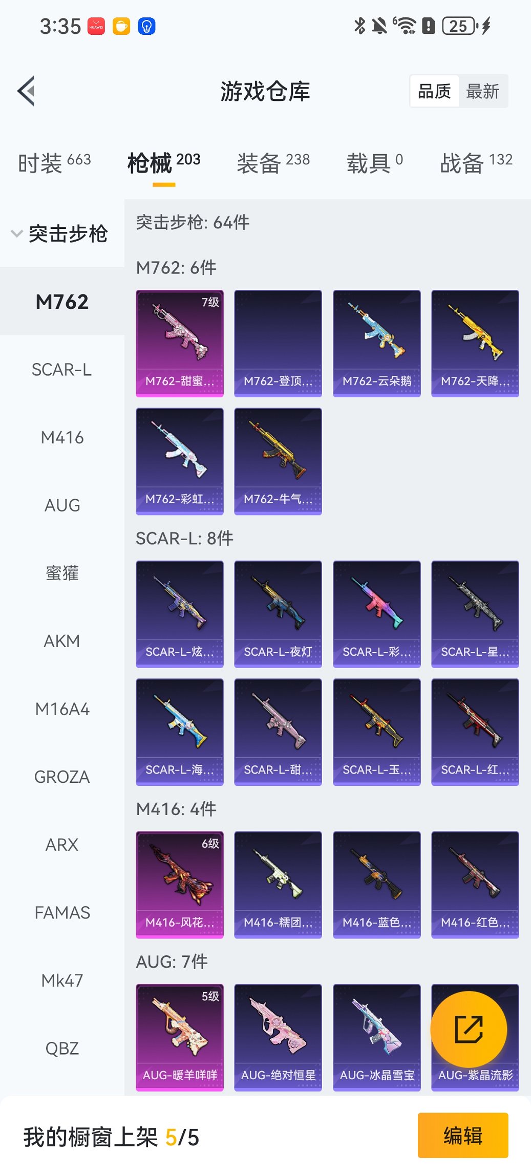 HPCMW468482和平精英账号详情图21