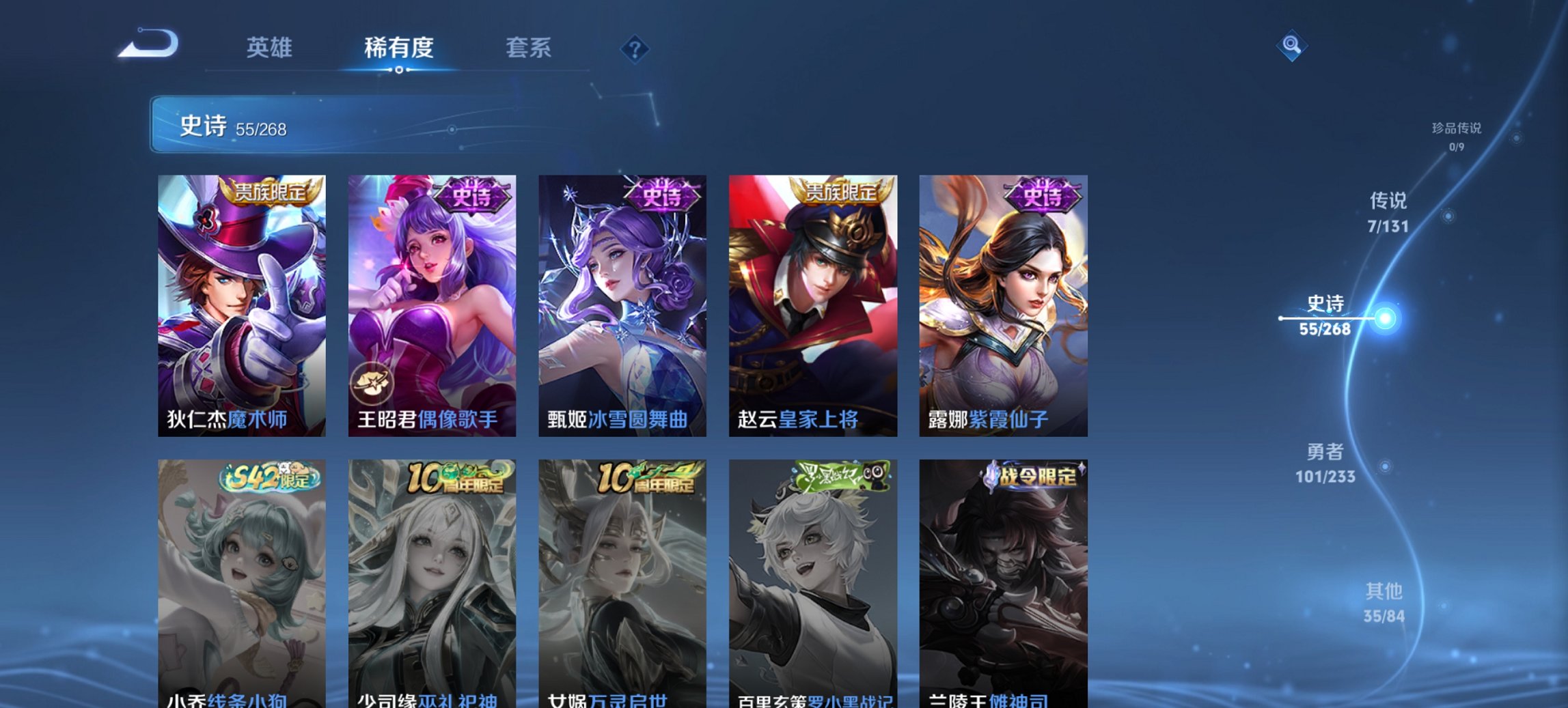 WZCMW454265王者荣耀账号详情图3