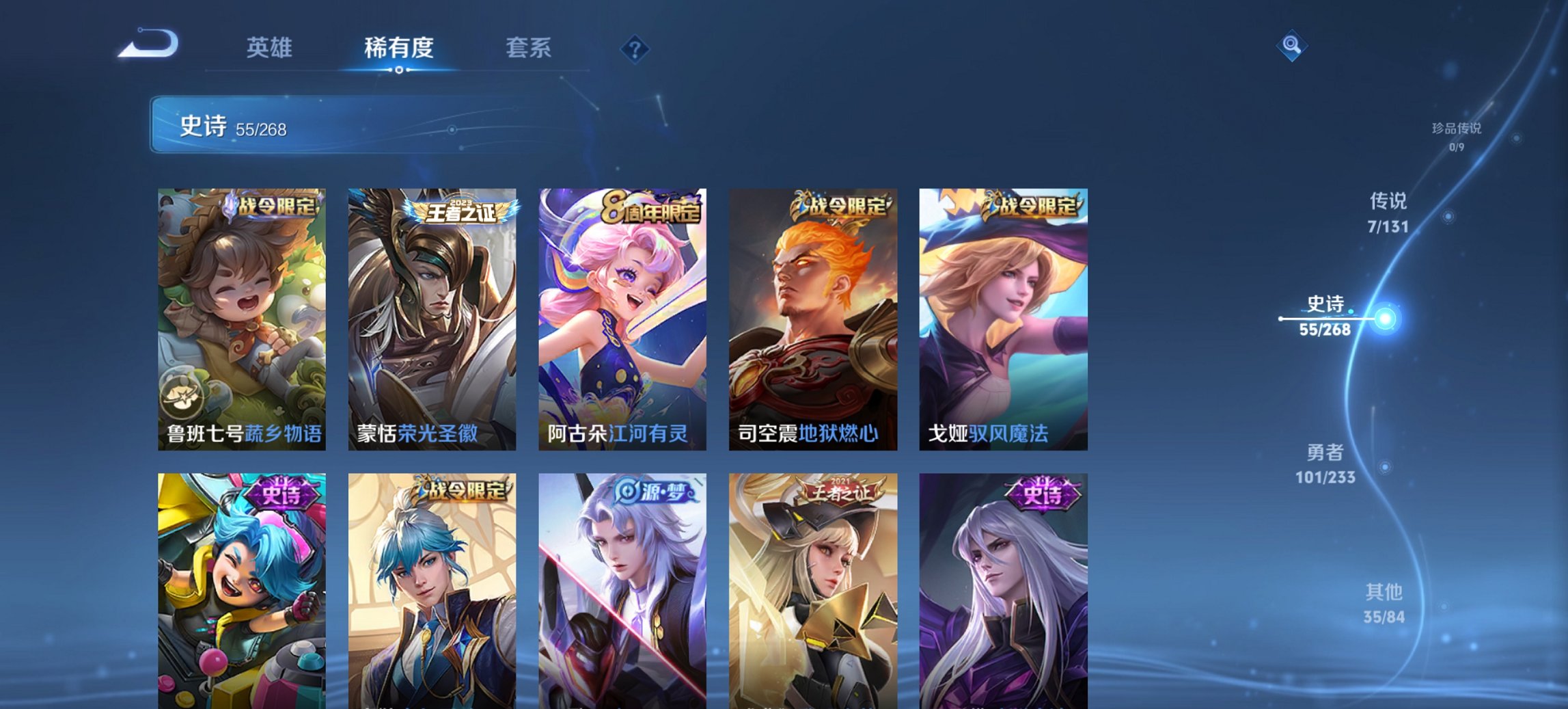 WZCMW454265王者荣耀账号详情图4