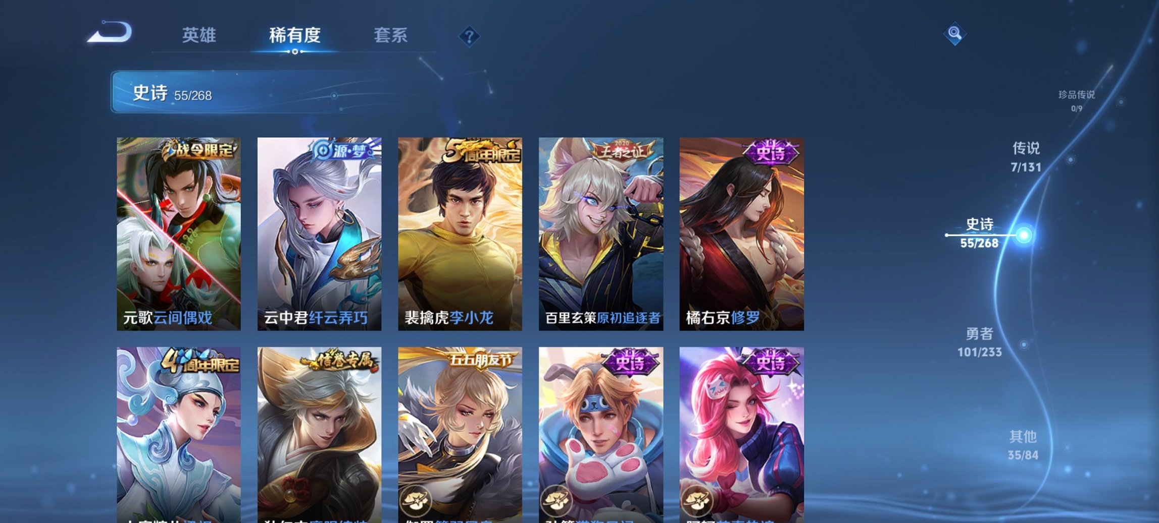 WZCMW454265王者荣耀账号详情图6