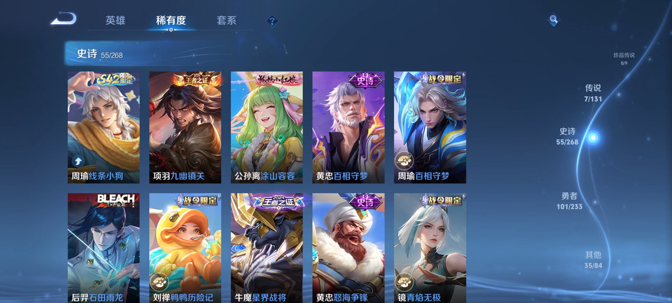 WZCMW454265王者荣耀账号详情图7