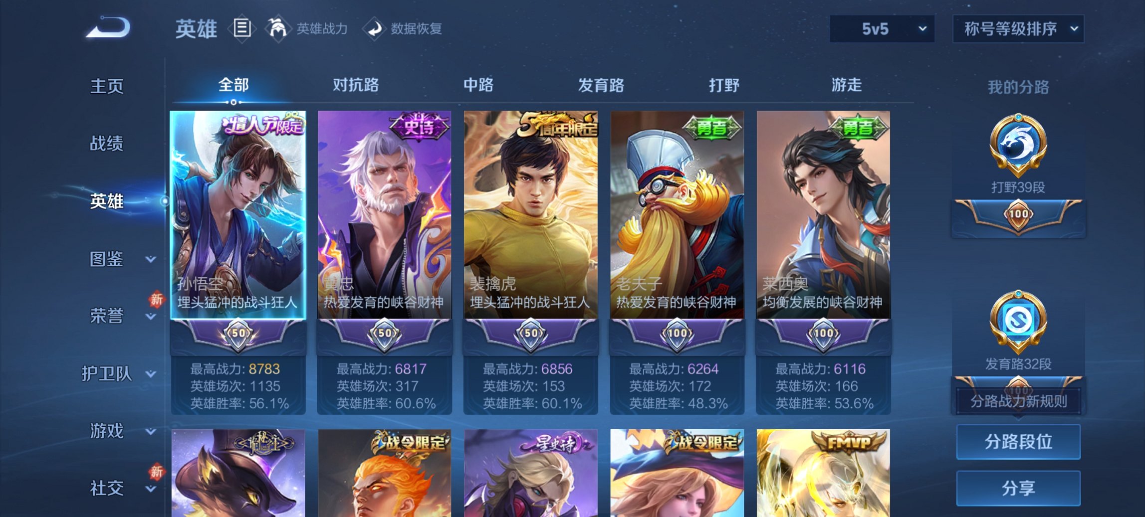 WZCMW454265王者荣耀账号详情图8