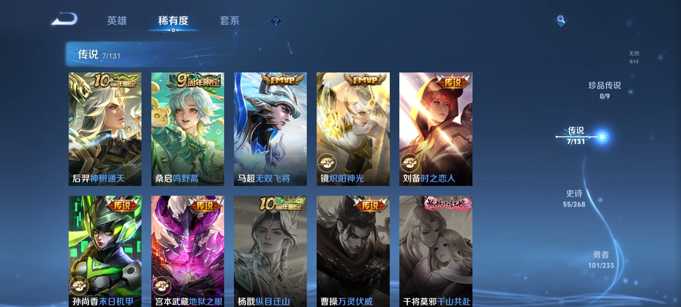 WZCMW454265王者荣耀账号详情图11