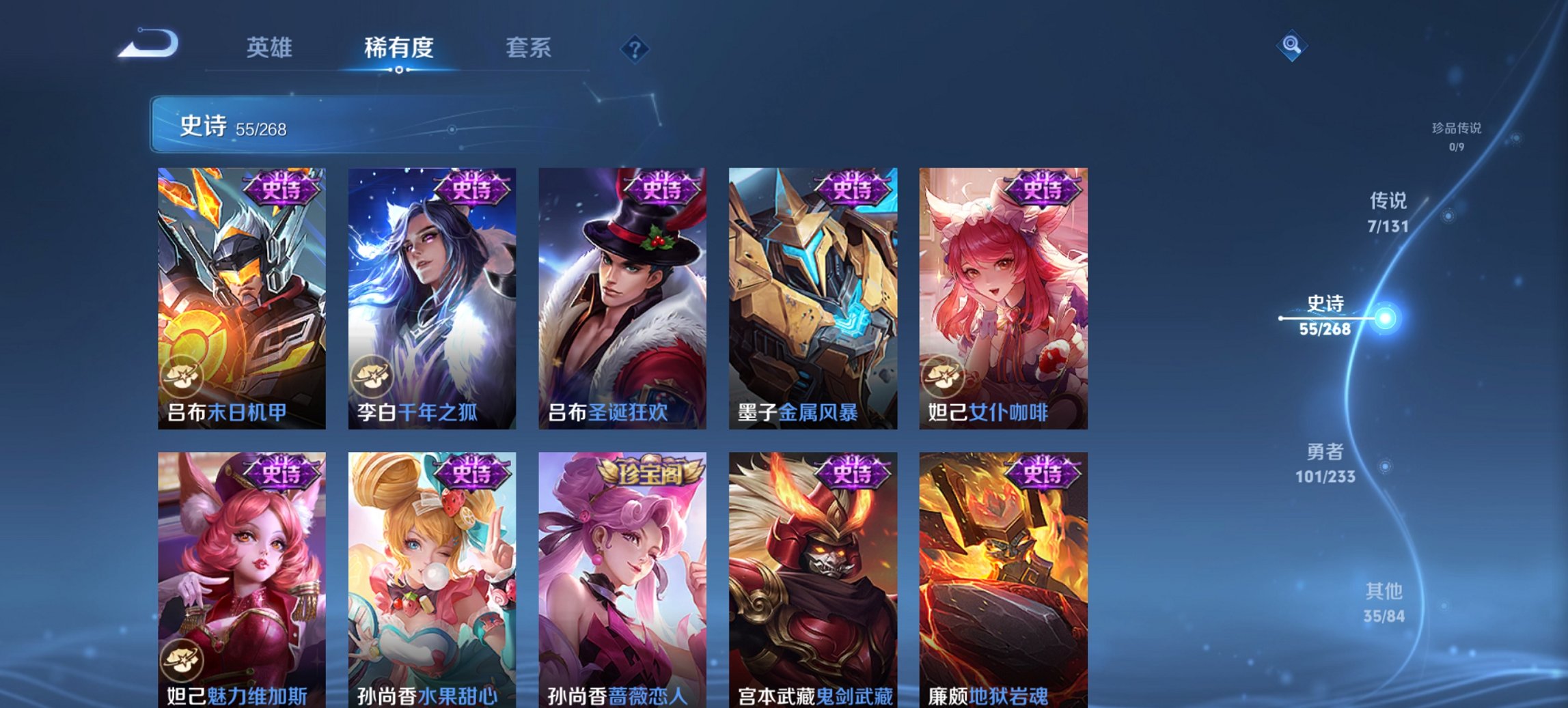 WZCMW454265王者荣耀账号详情图14