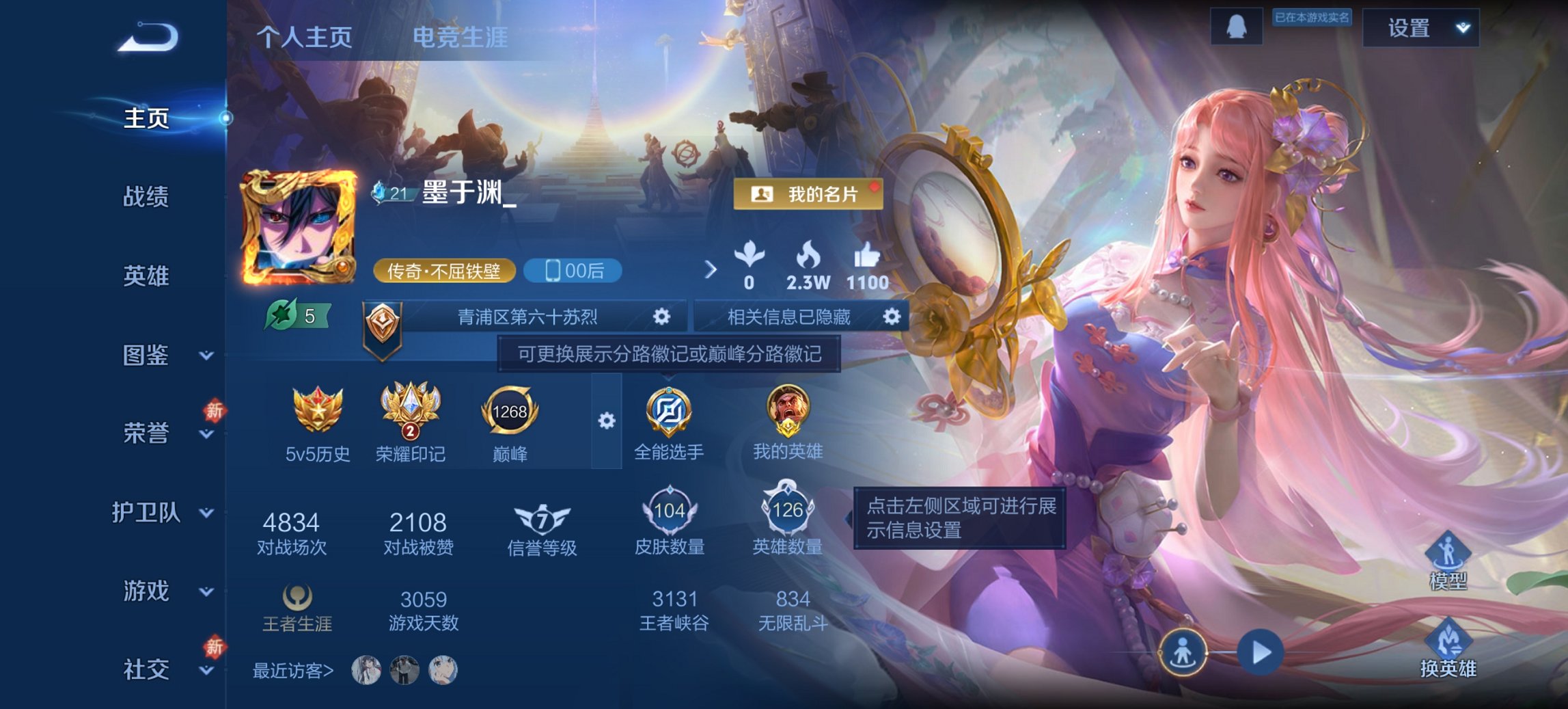 王者荣耀账号安卓QQ126英雄-104皮肤-【地狱之眼地狱火3传说1金标 q23级 秒换绑不用等】安卓QQ-126英雄-