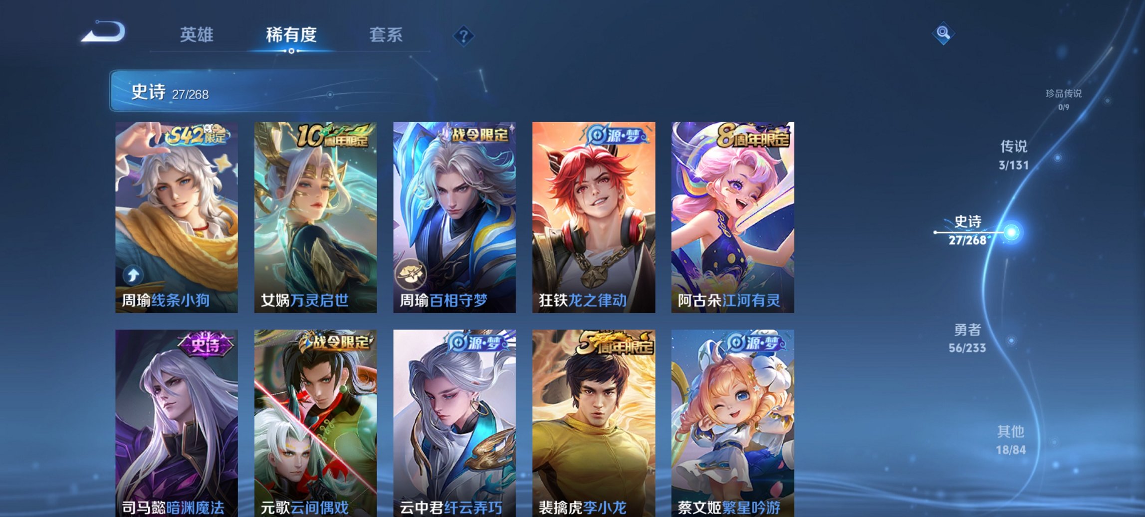 WZCMW454274王者荣耀账号详情图5