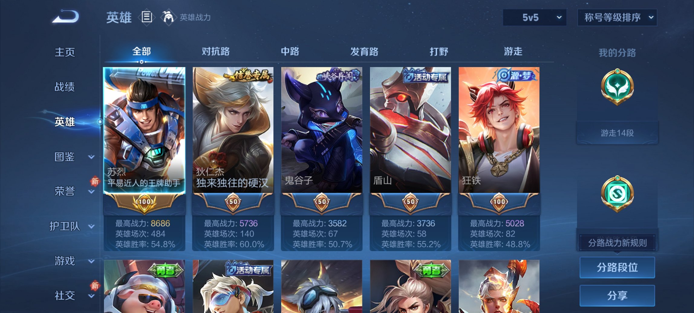 WZCMW454274王者荣耀账号详情图6