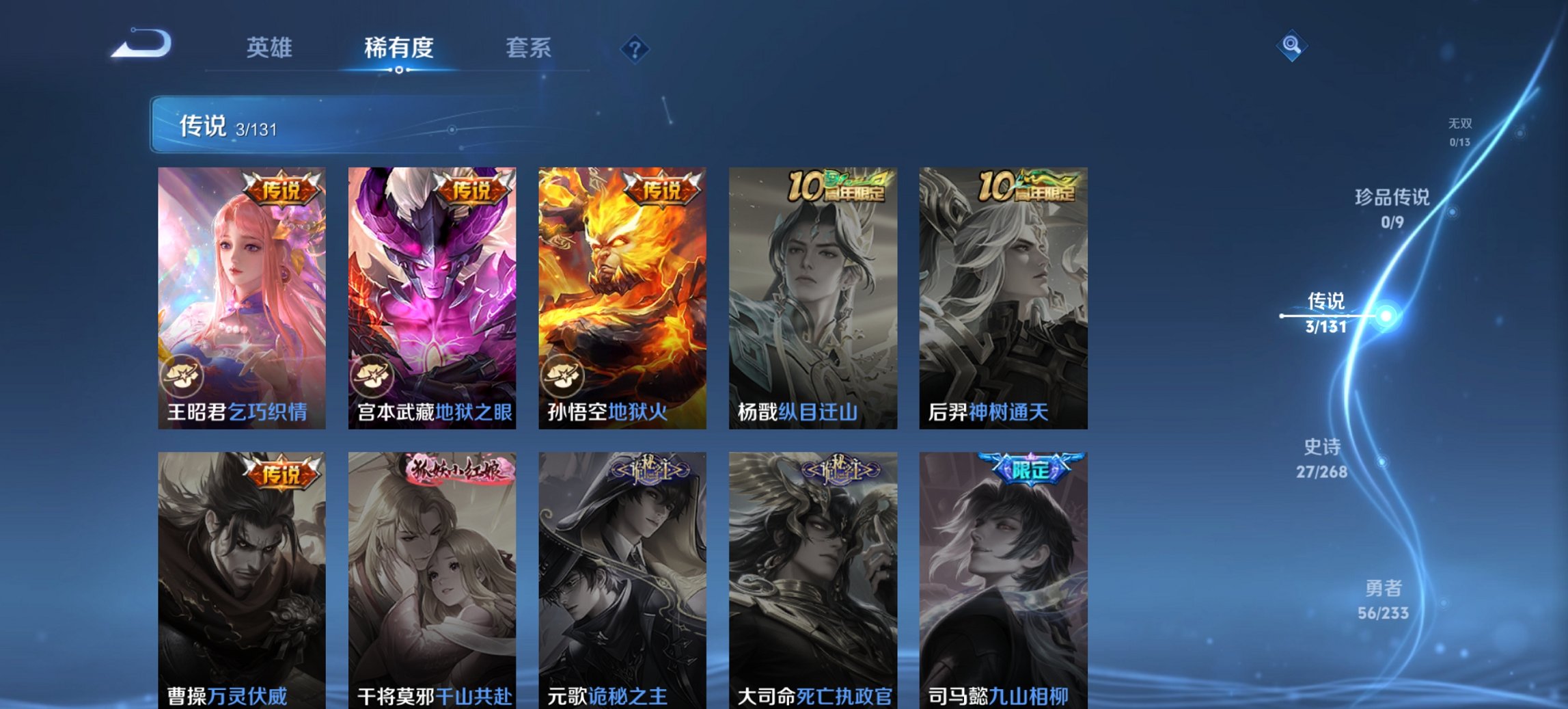 WZCMW454274王者荣耀账号详情图8