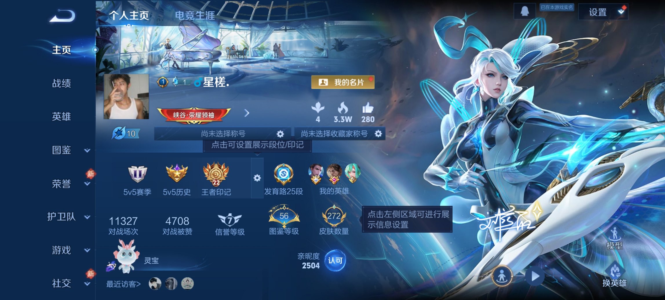 王者荣耀账号安卓QQ127英雄-272皮肤-可二次【272皮肤5传说2星元 秒换绑不用等】安卓Q-127英雄【2星元】星