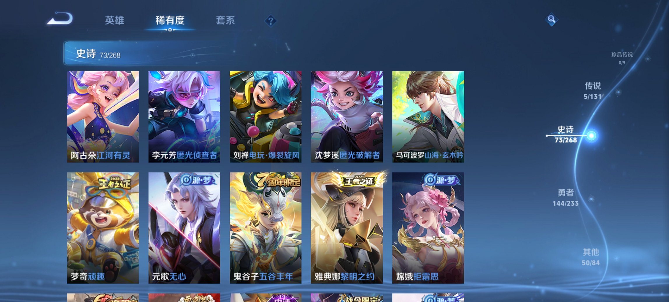 WZCMW454271王者荣耀账号详情图4