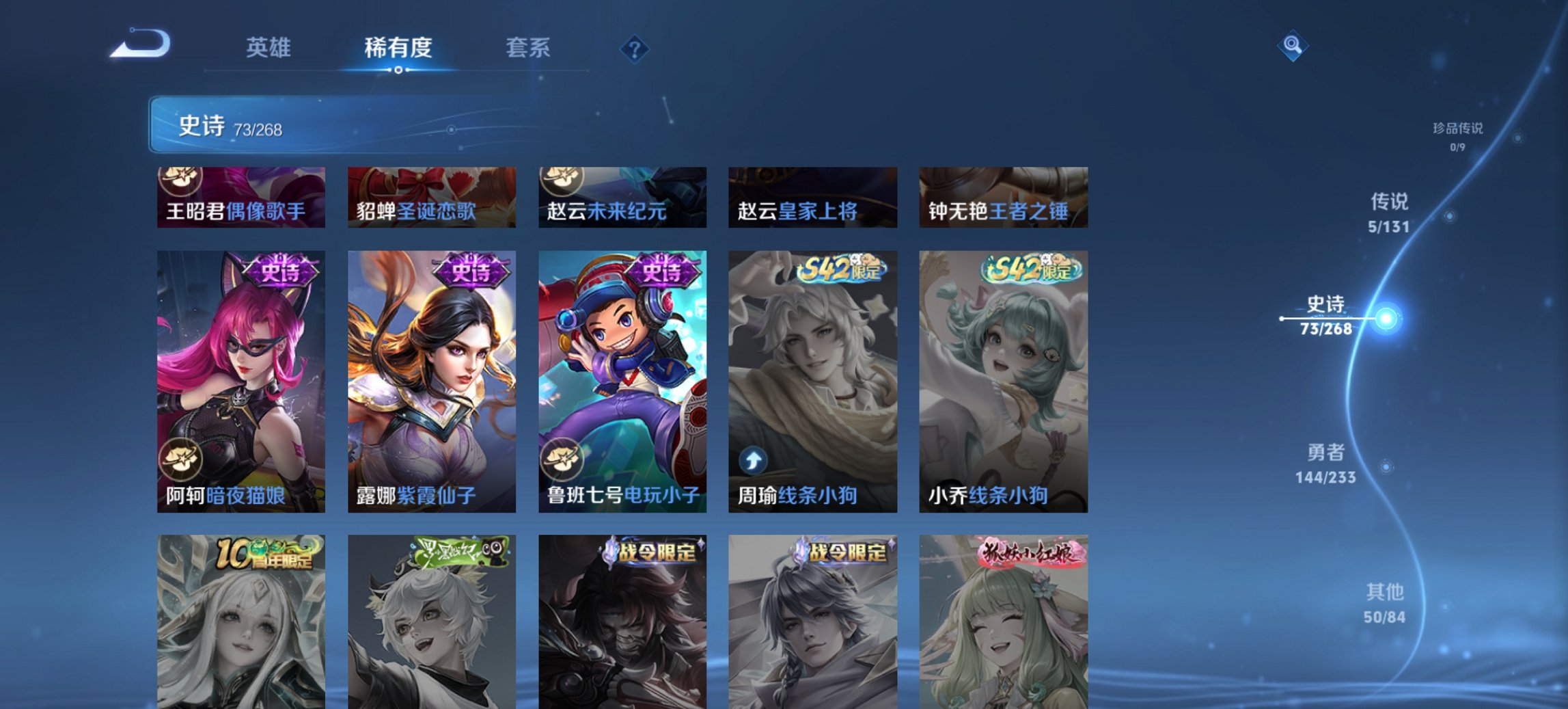 WZCMW454271王者荣耀账号详情图6