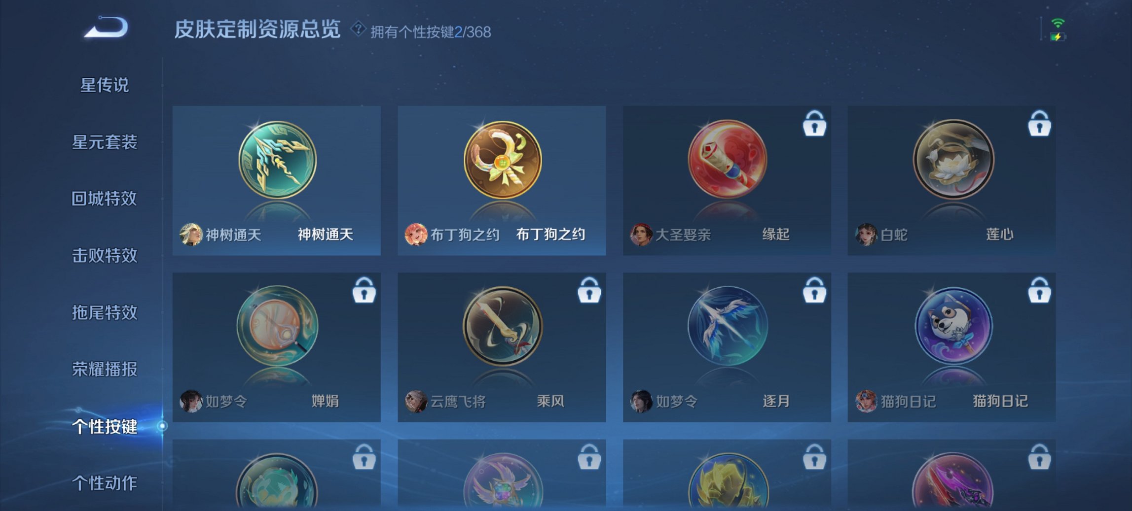 WZCMW454271王者荣耀账号详情图7