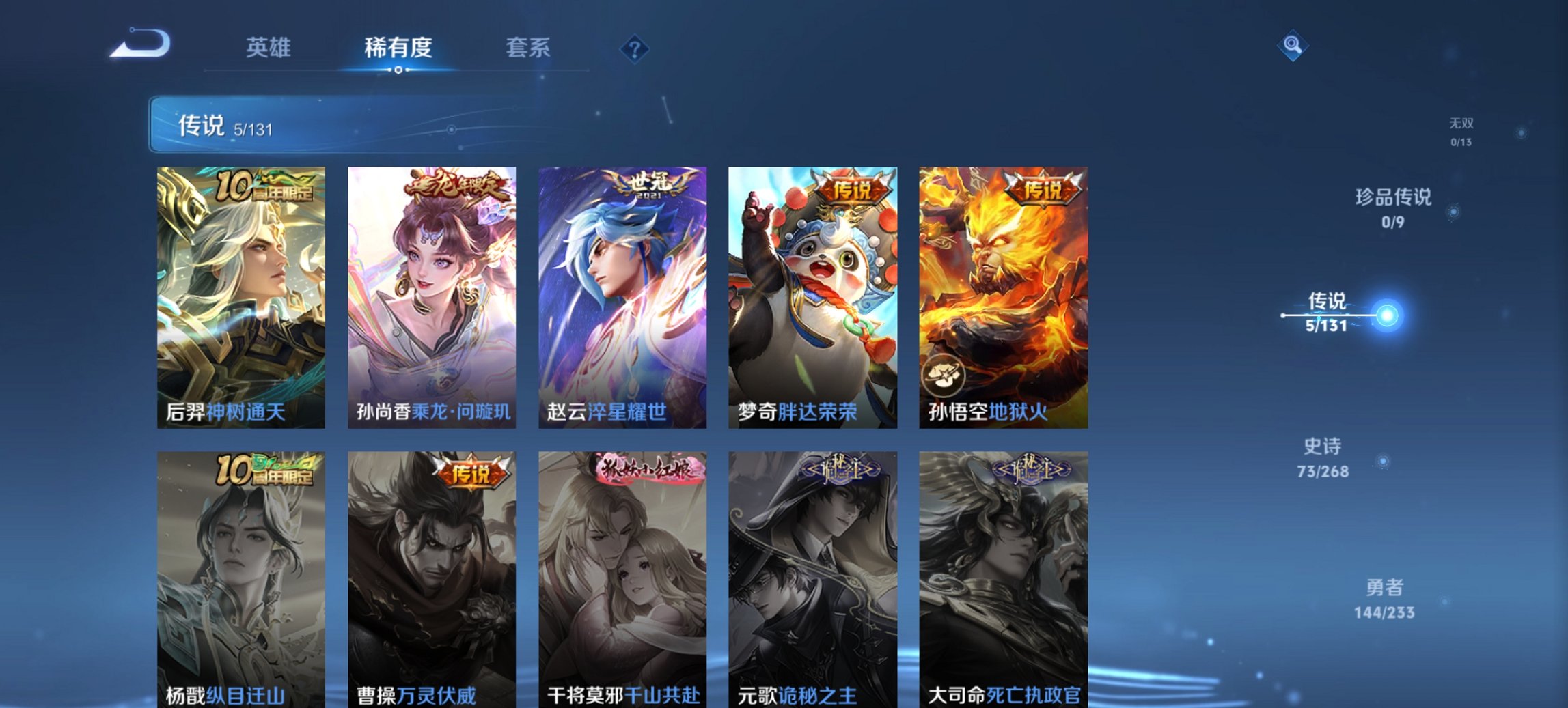 WZCMW454271王者荣耀账号详情图8