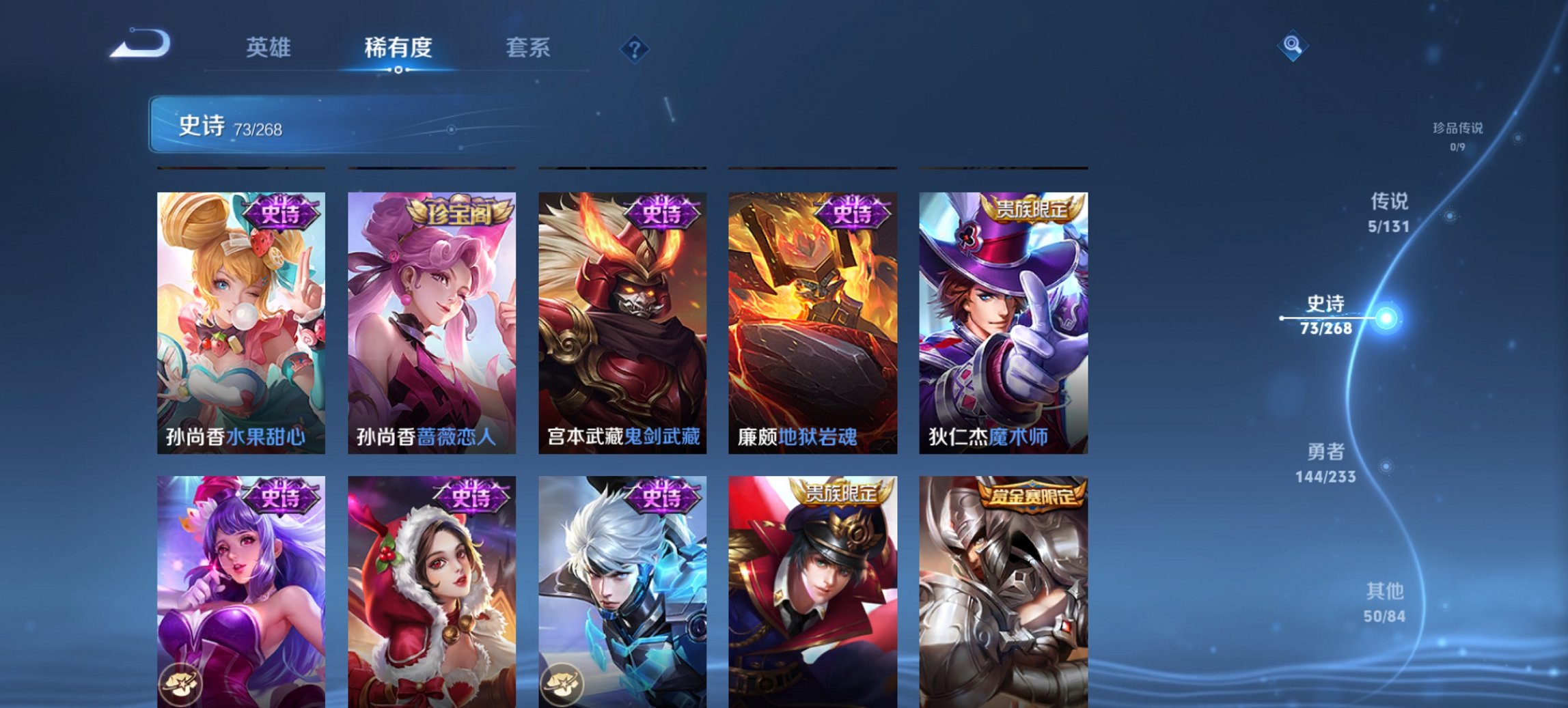 WZCMW454271王者荣耀账号详情图9