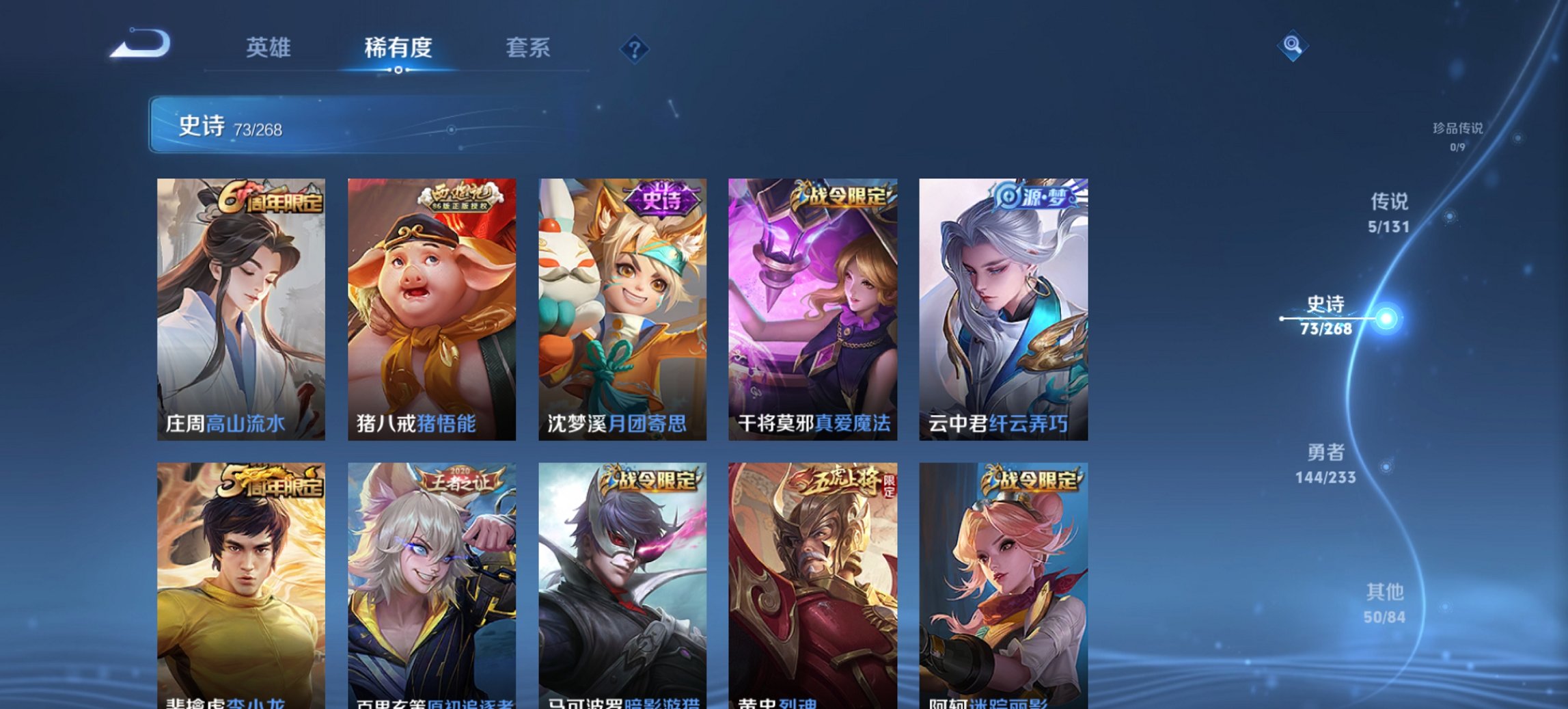 WZCMW454271王者荣耀账号详情图11