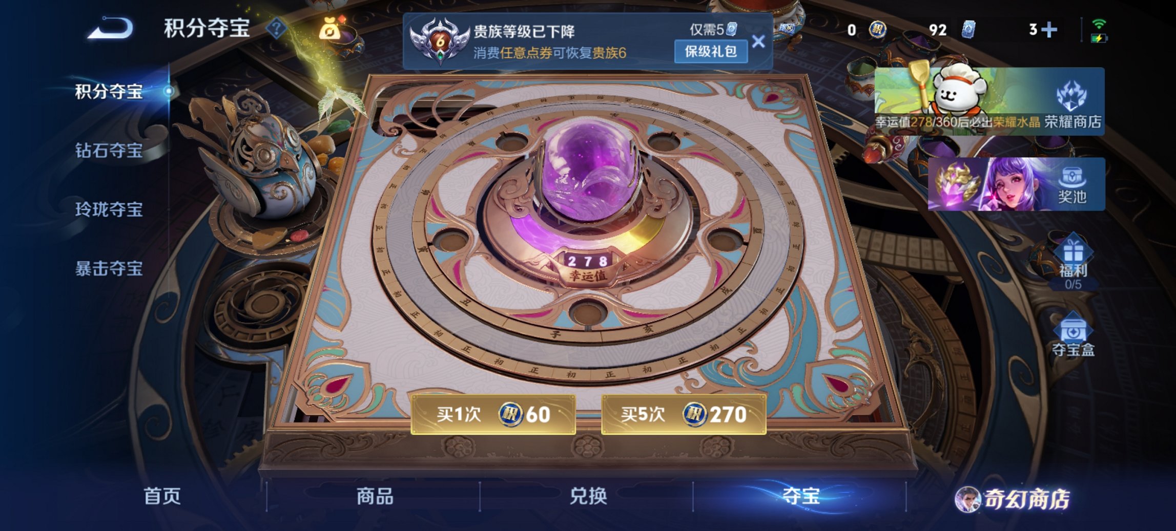 WZCMW454271王者荣耀账号详情图13