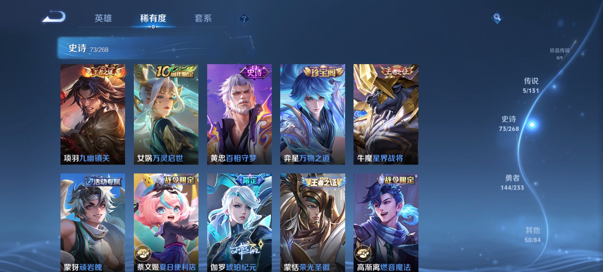 WZCMW454271王者荣耀账号详情图15