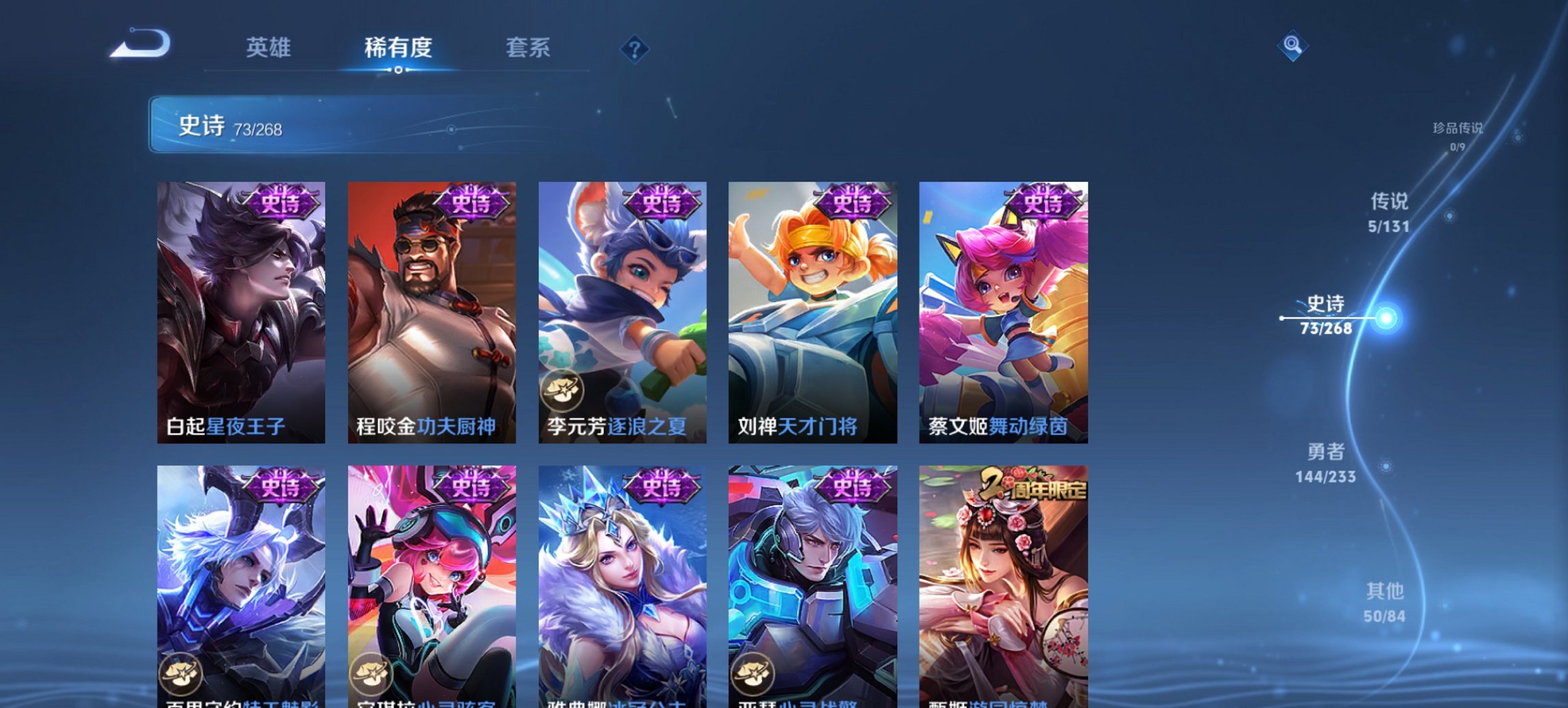 WZCMW454271王者荣耀账号详情图16