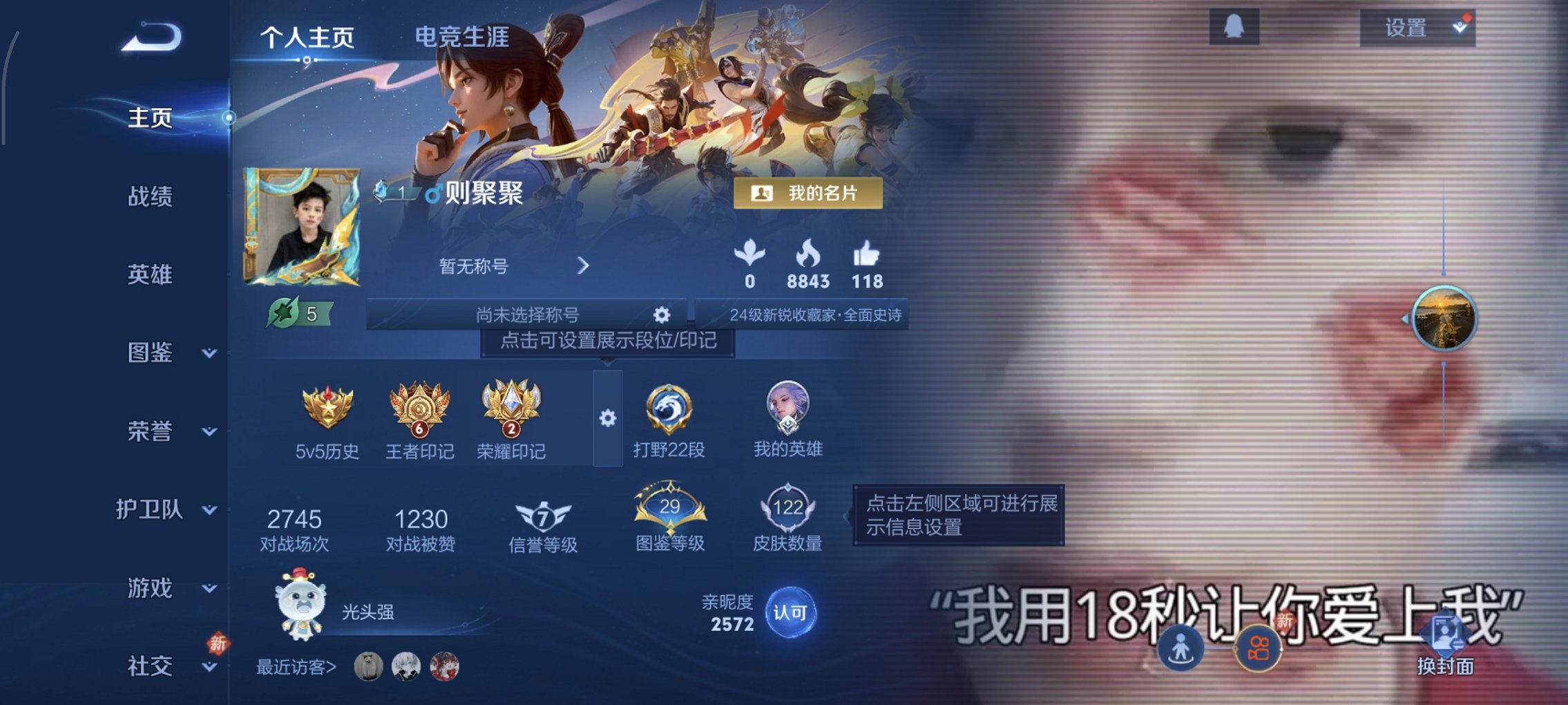 王者荣耀账号安卓QQ124英雄-122皮肤-【诡秘之主至尊宝3传说1星元 q28级 秒换绑不用等】安卓QQ-124英雄-