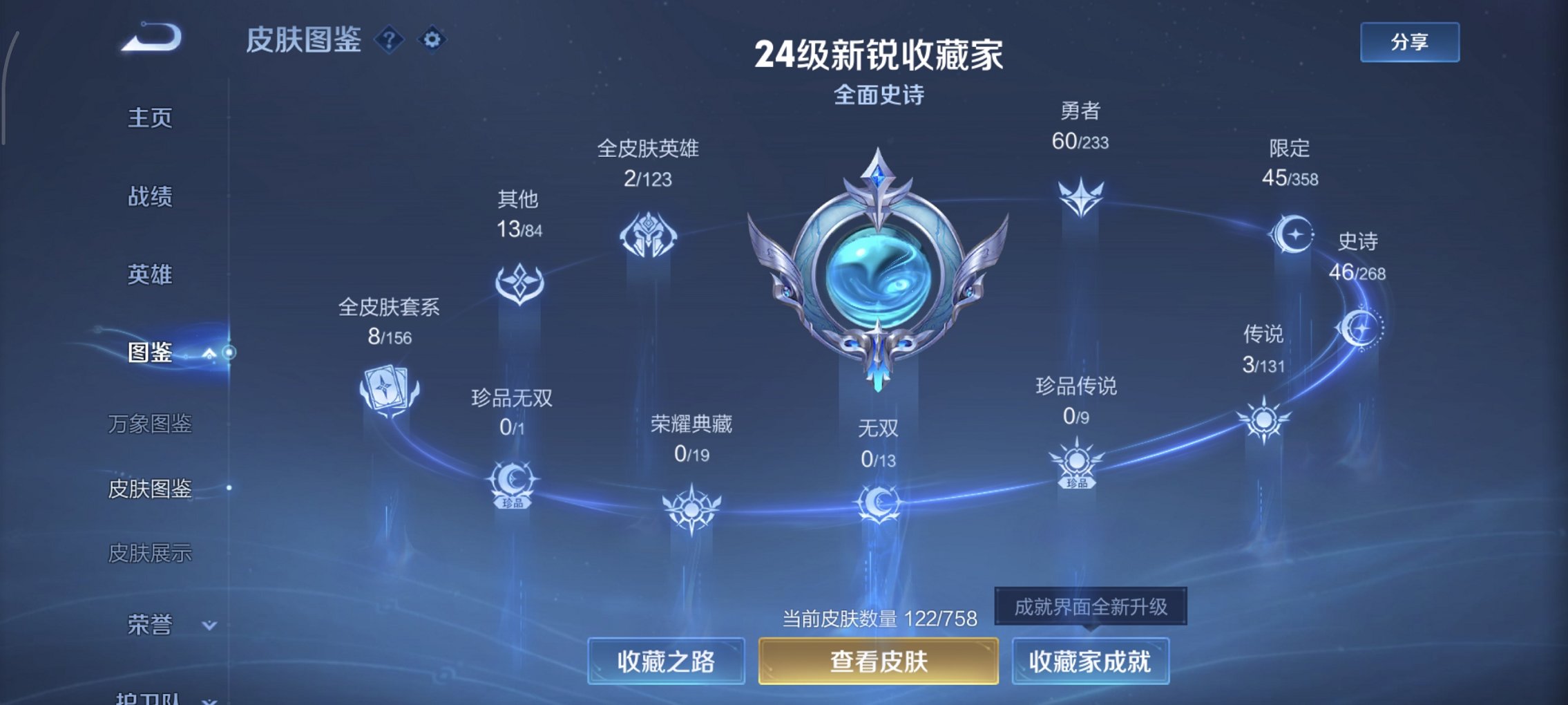 WZCMW454266王者荣耀账号详情图3