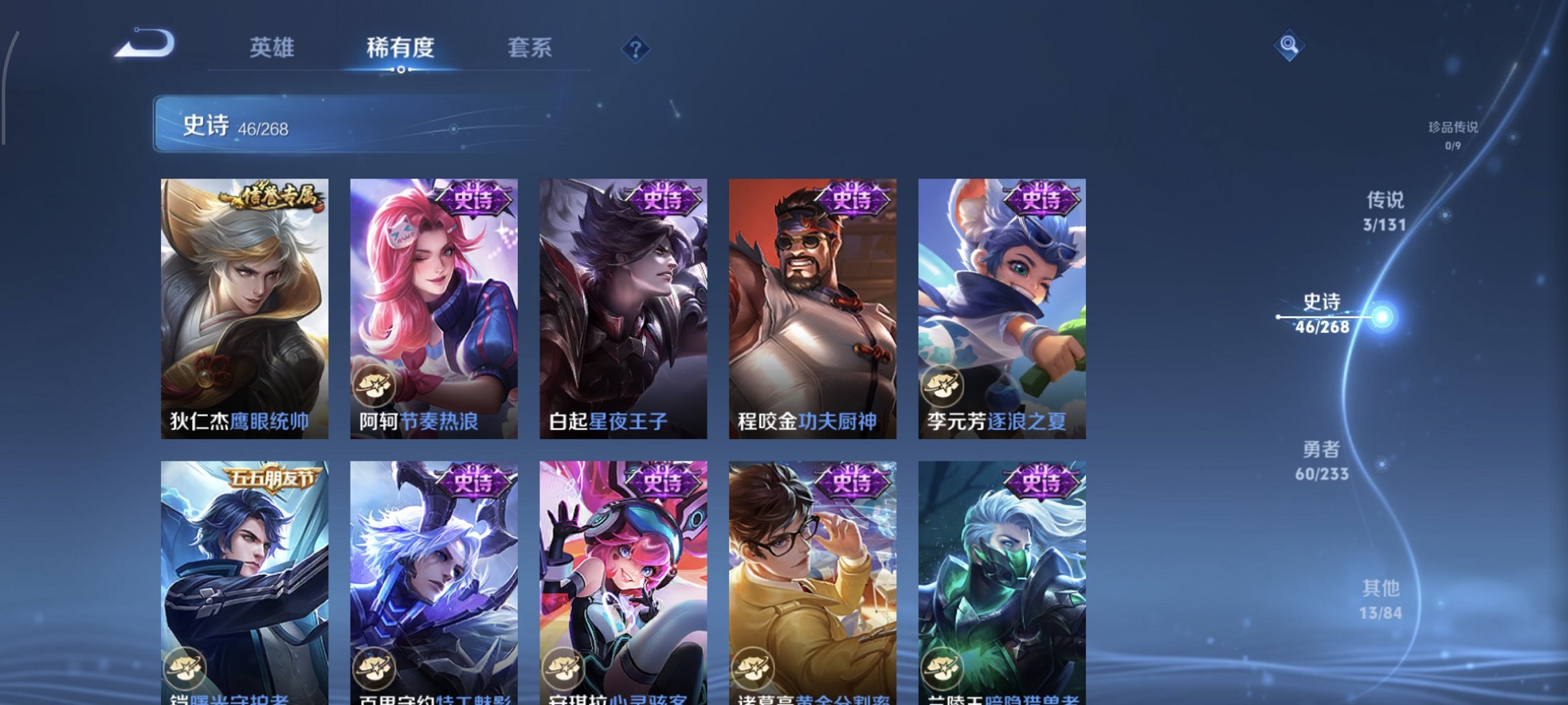 WZCMW454266王者荣耀账号详情图4