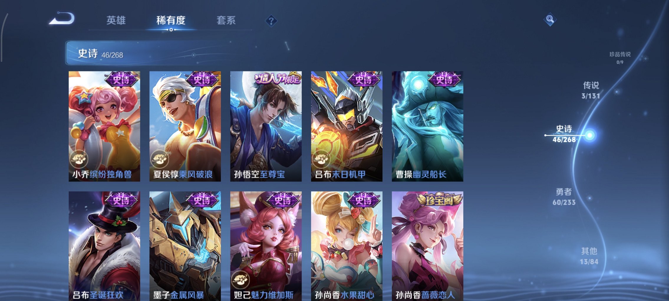 WZCMW454266王者荣耀账号详情图6