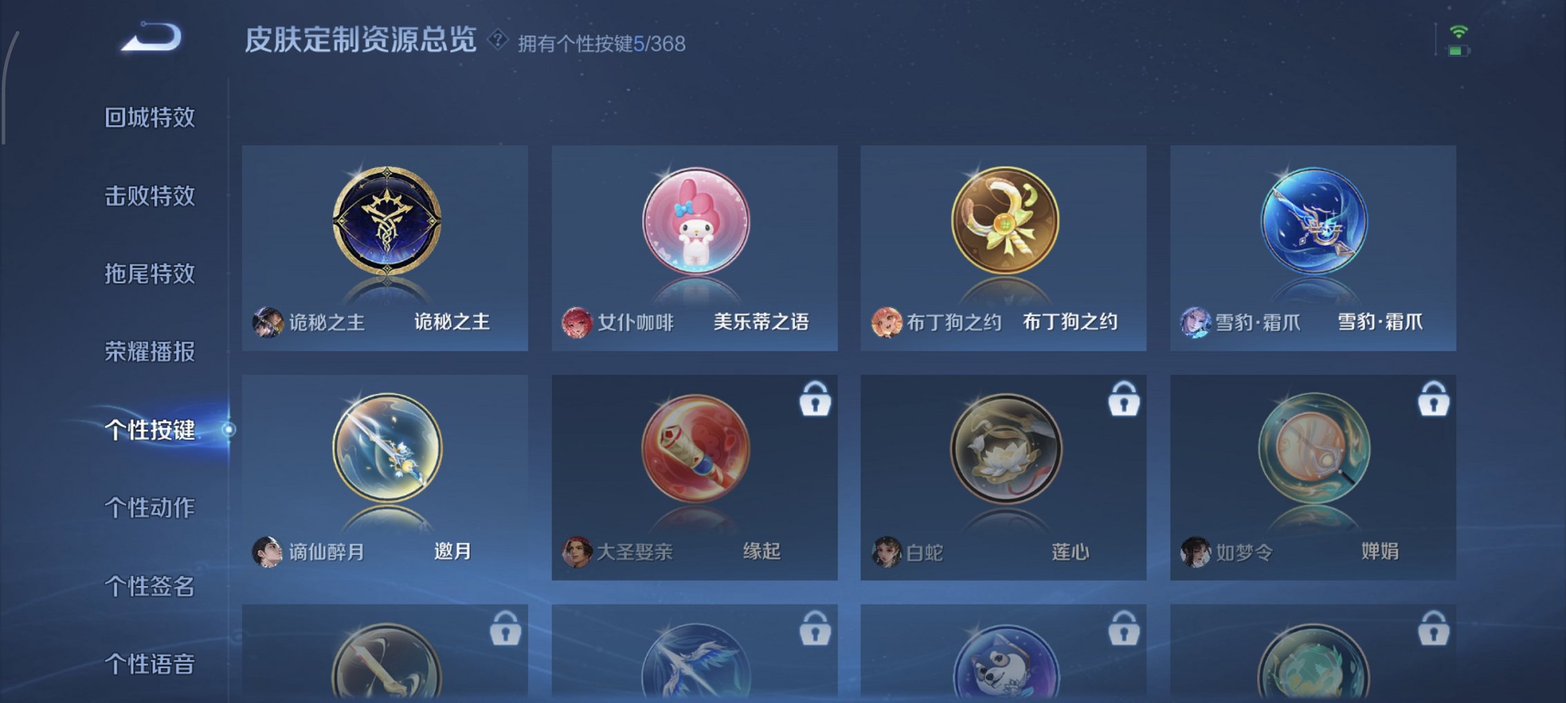 WZCMW454266王者荣耀账号详情图7